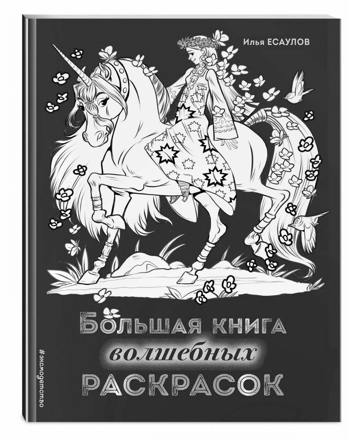 Magic coloring magic book