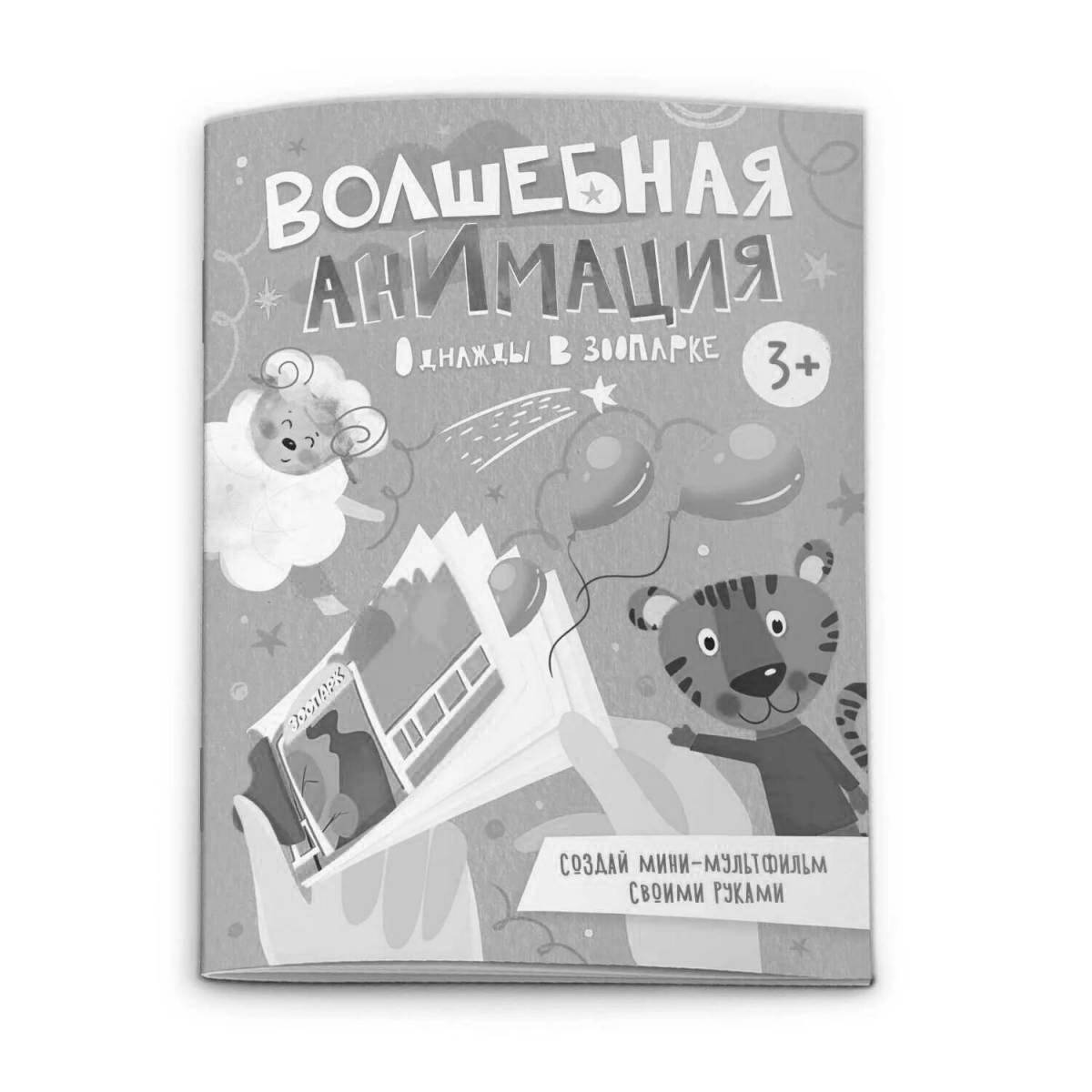 Mysterious coloring page magic page