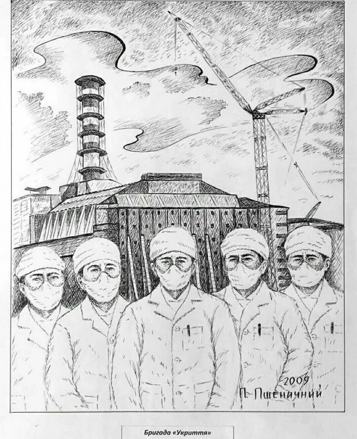 Чернобыльская аэс #4