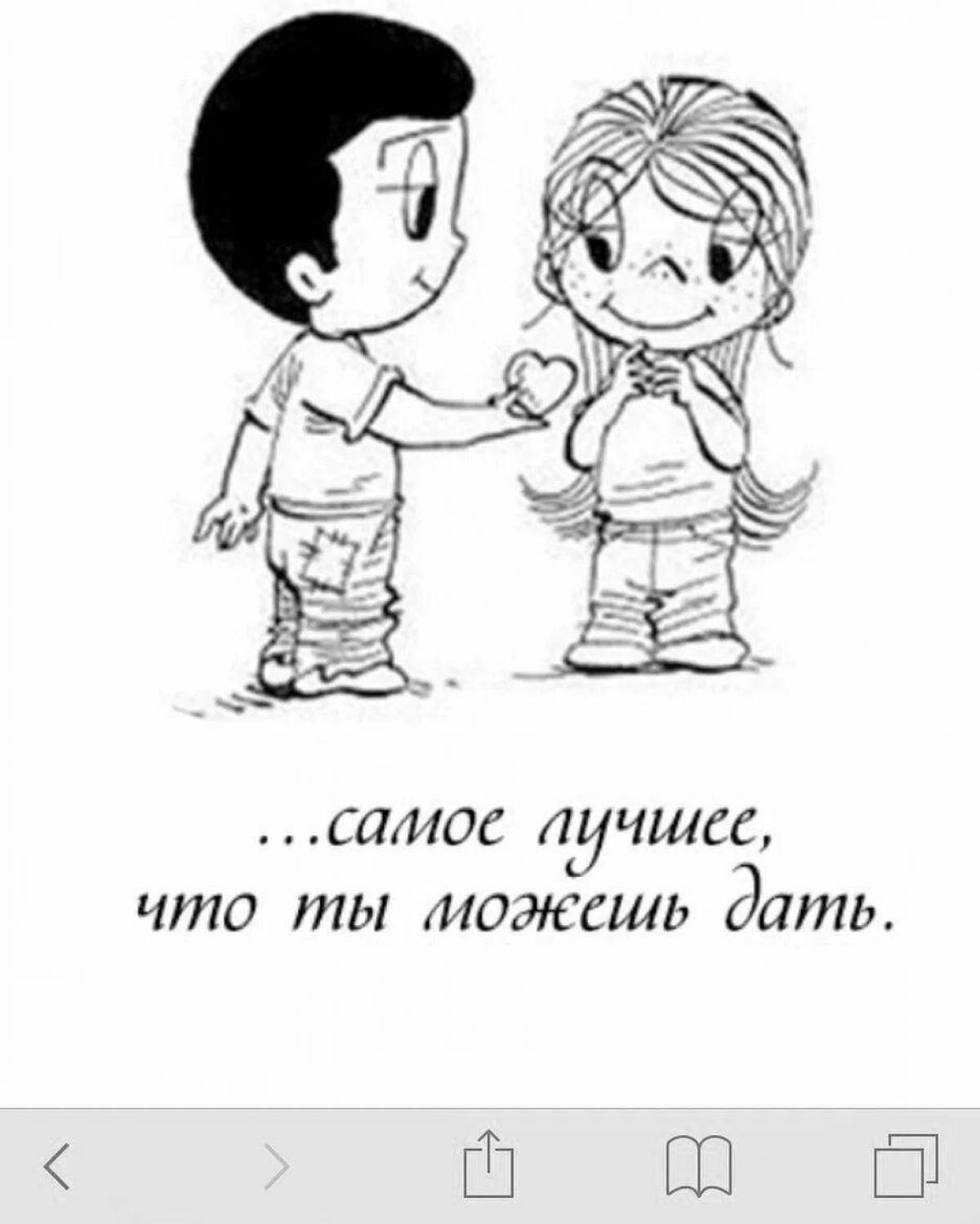 Precious thing. Love is вкладыши черно-белые. Лав из вкладыш чёрно бедый. Комиксы про любовь.