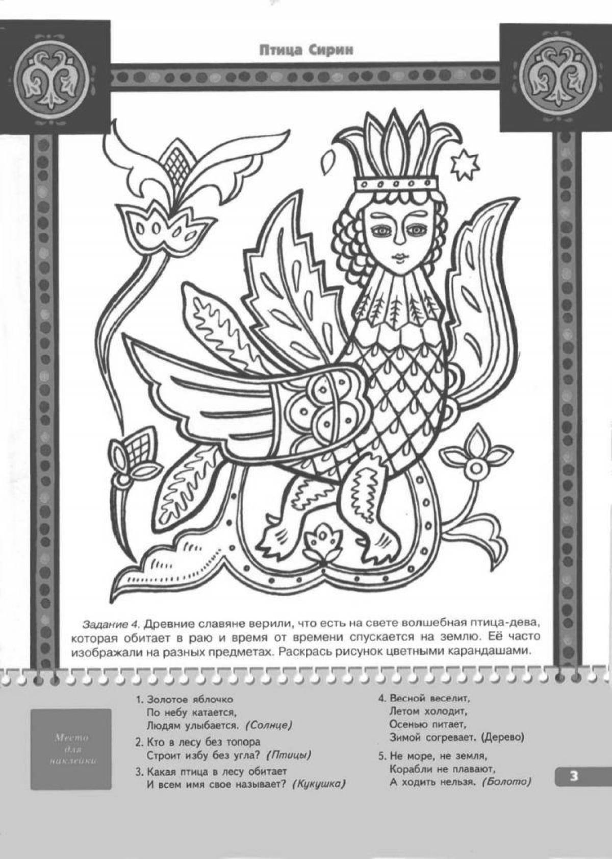 Radiant coloring page sirin bird