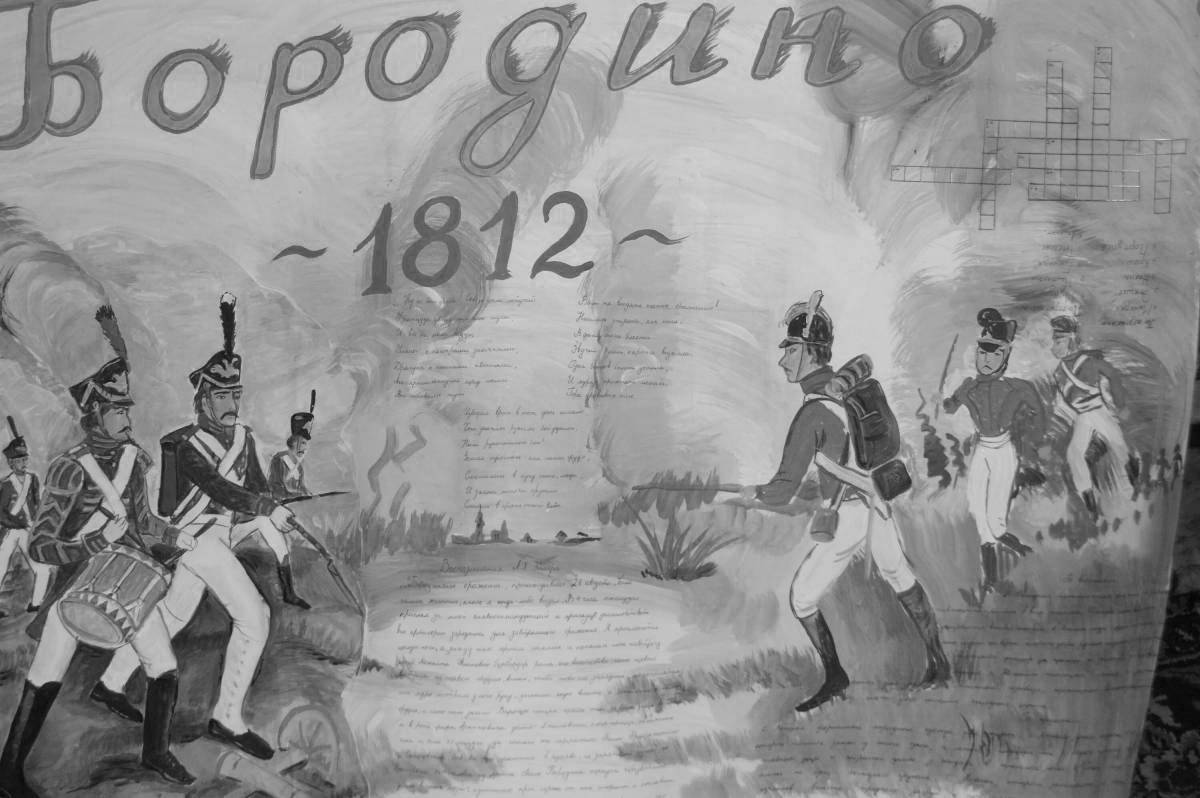 Bright coloring battle of Borodino