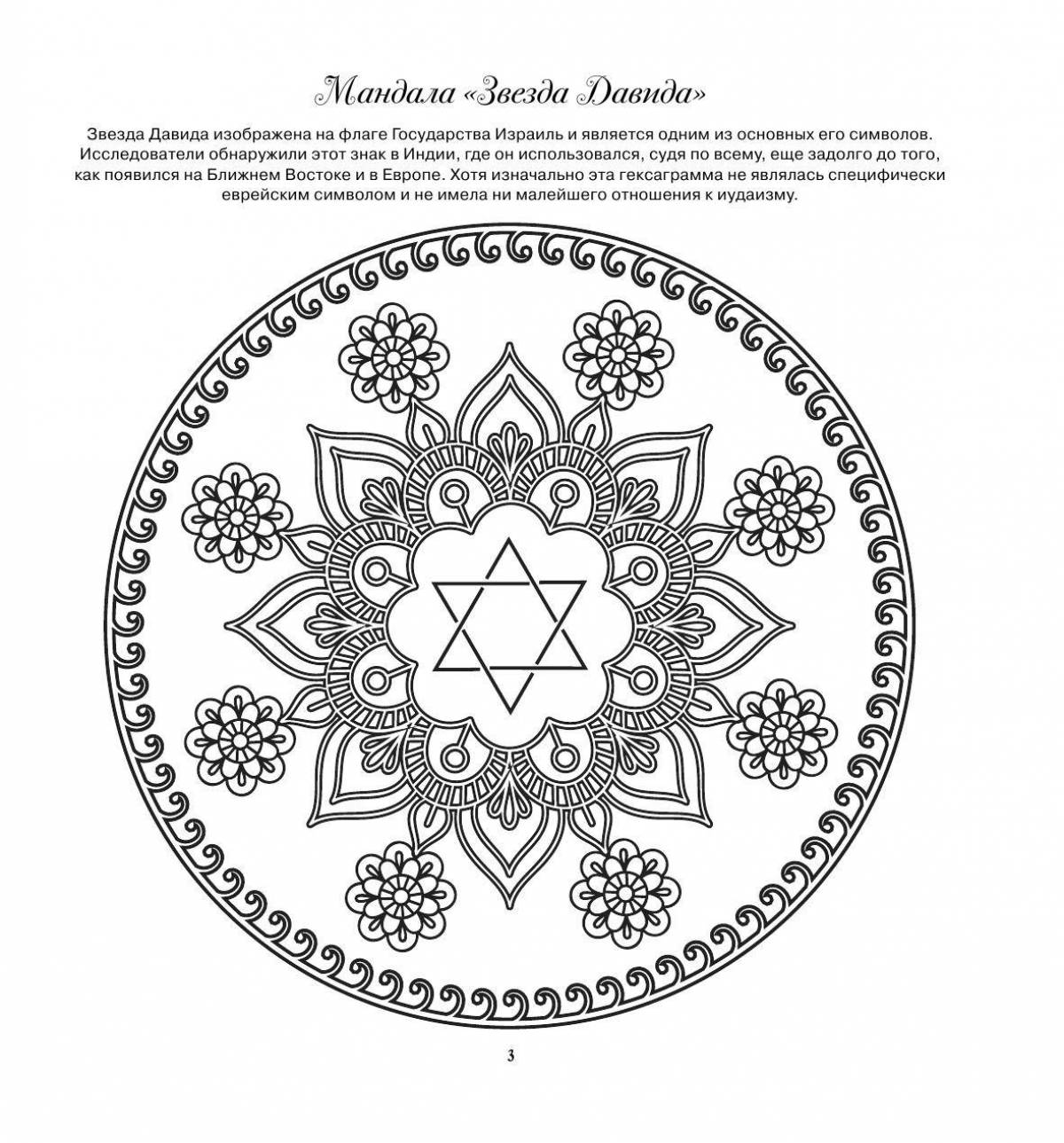 Harmonious coloring mandala of success