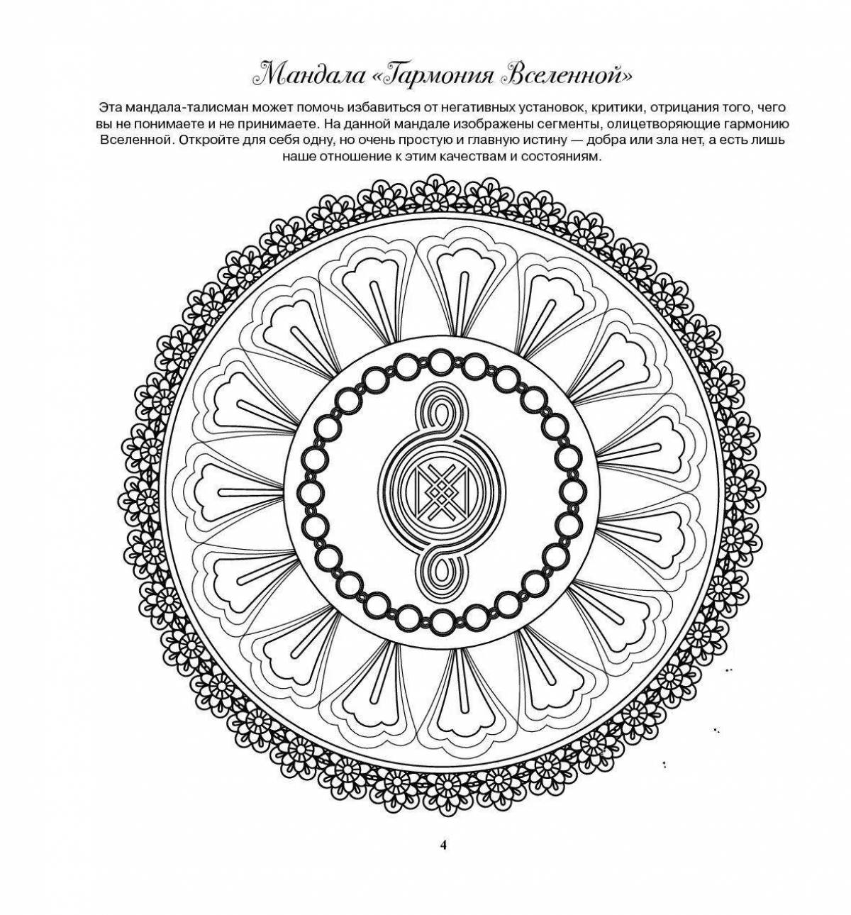 Coloring book serendipitous success mandala