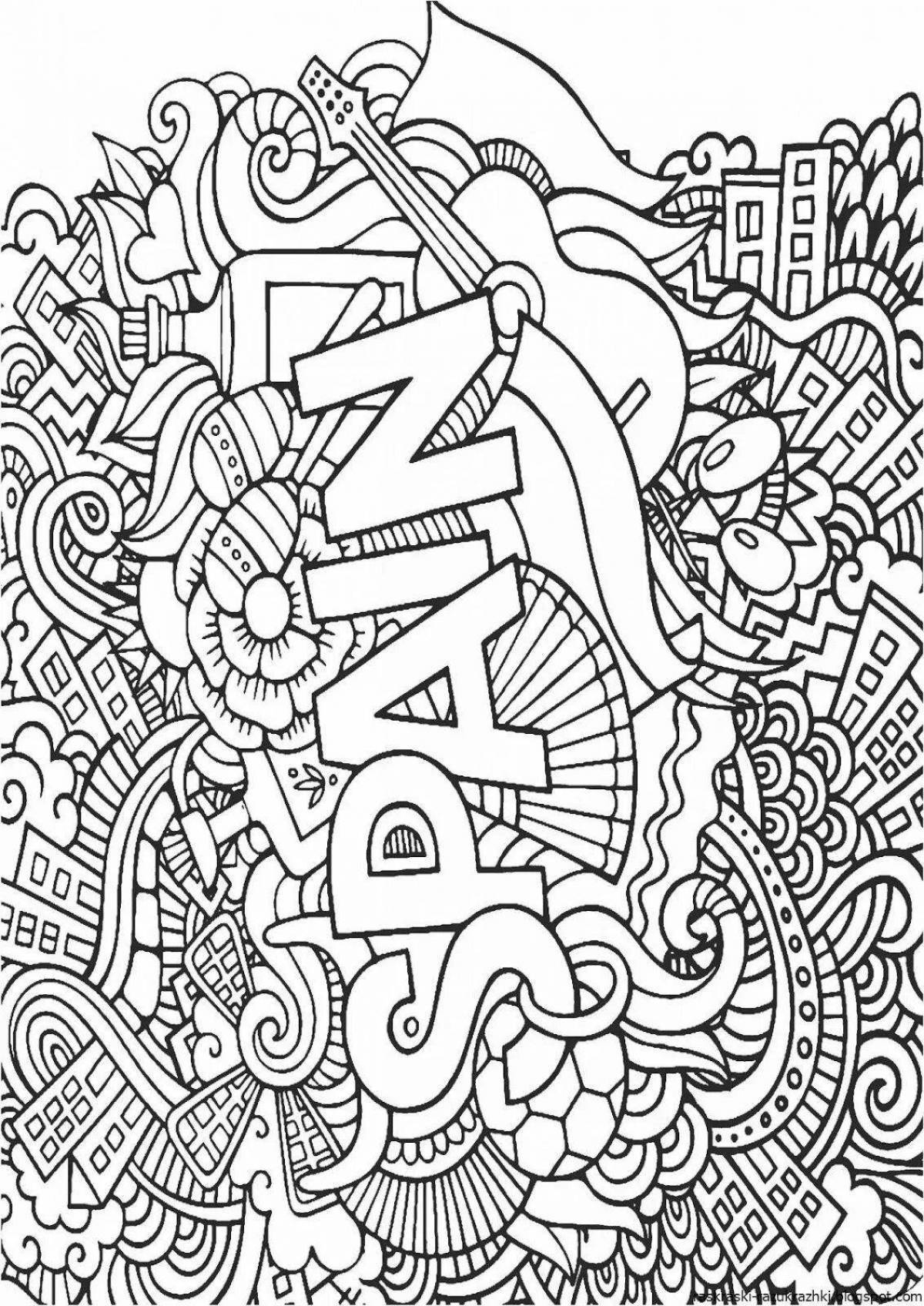Inviting anti-stress coloring page 18