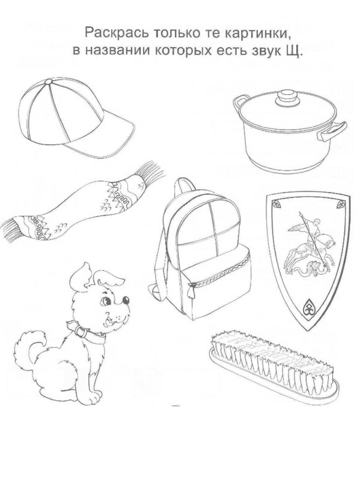 Раскраска Логопедические и задания #1