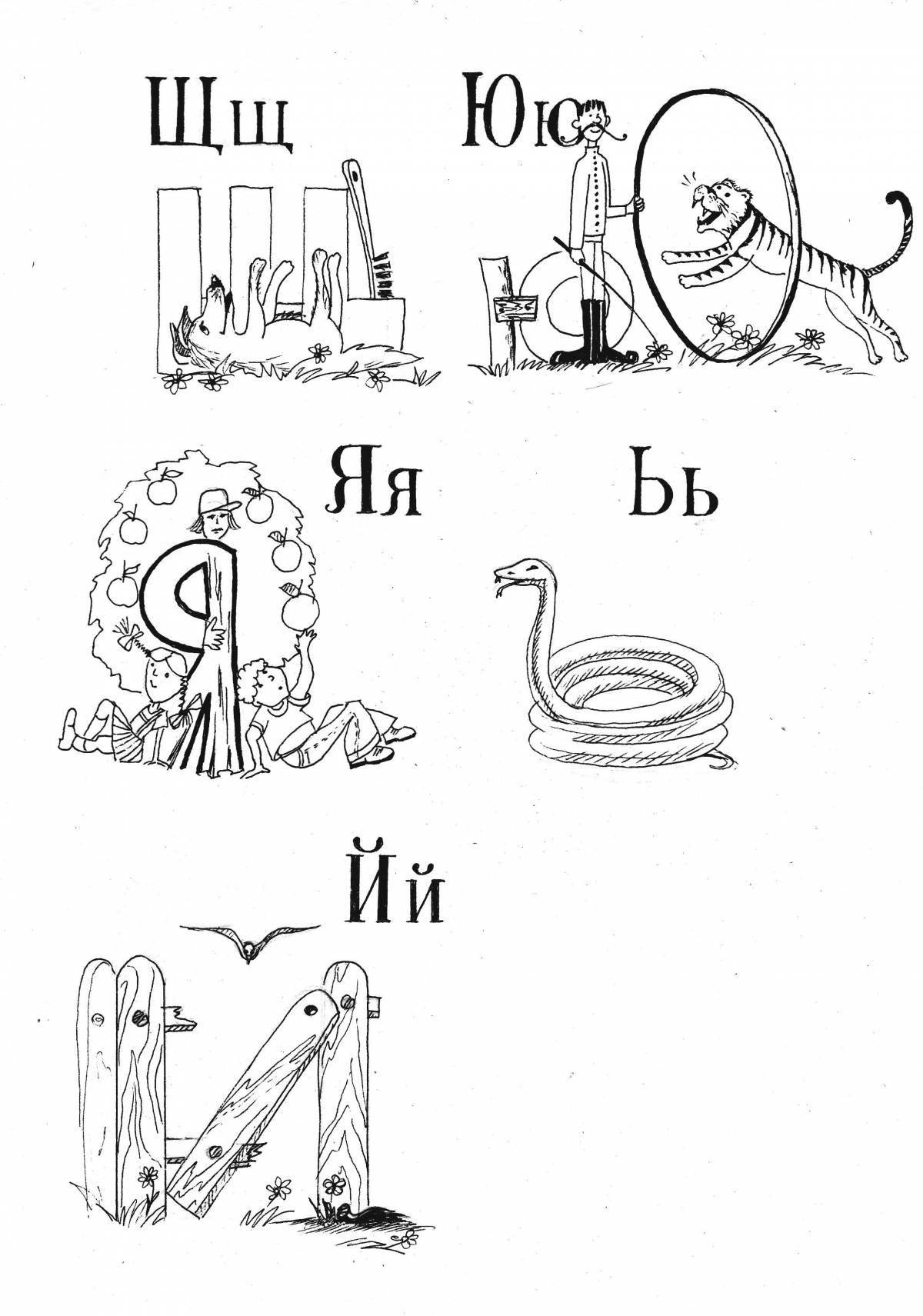 Disturbing coloring alphabet knowledge