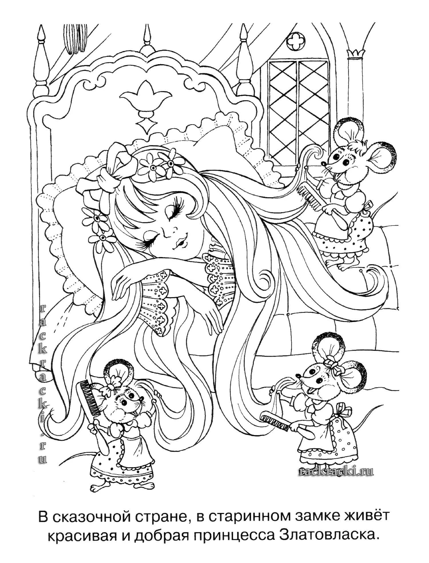 Luxury fairy tale coloring book for girls