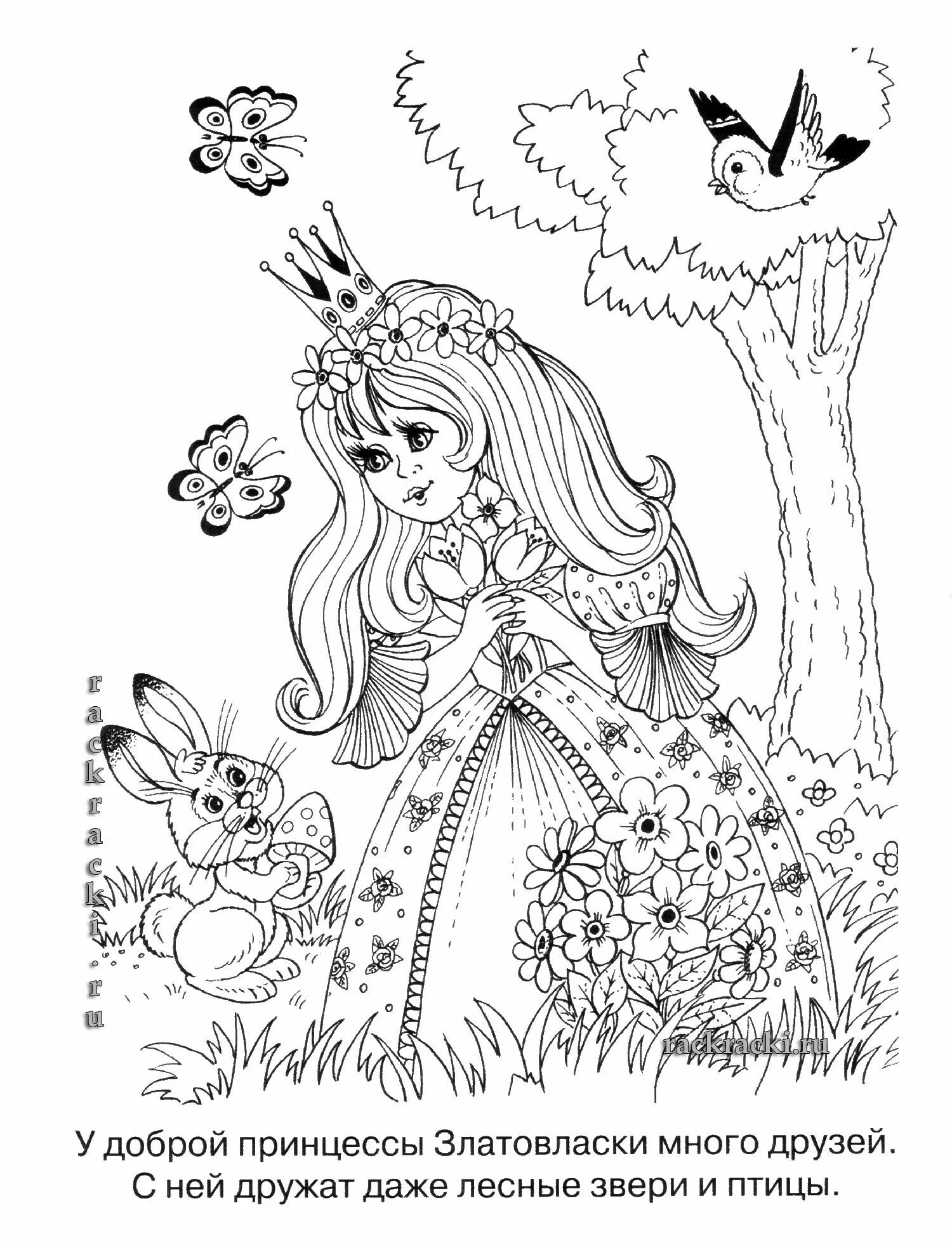 Royal fairy tale coloring pages for girls