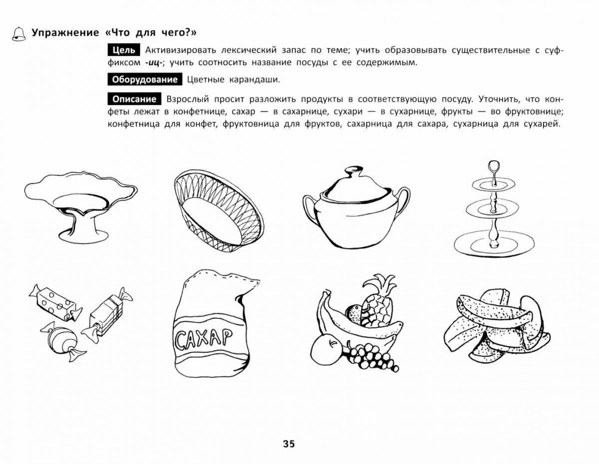 Логопедические тетради для дошкольников 4-5 лет