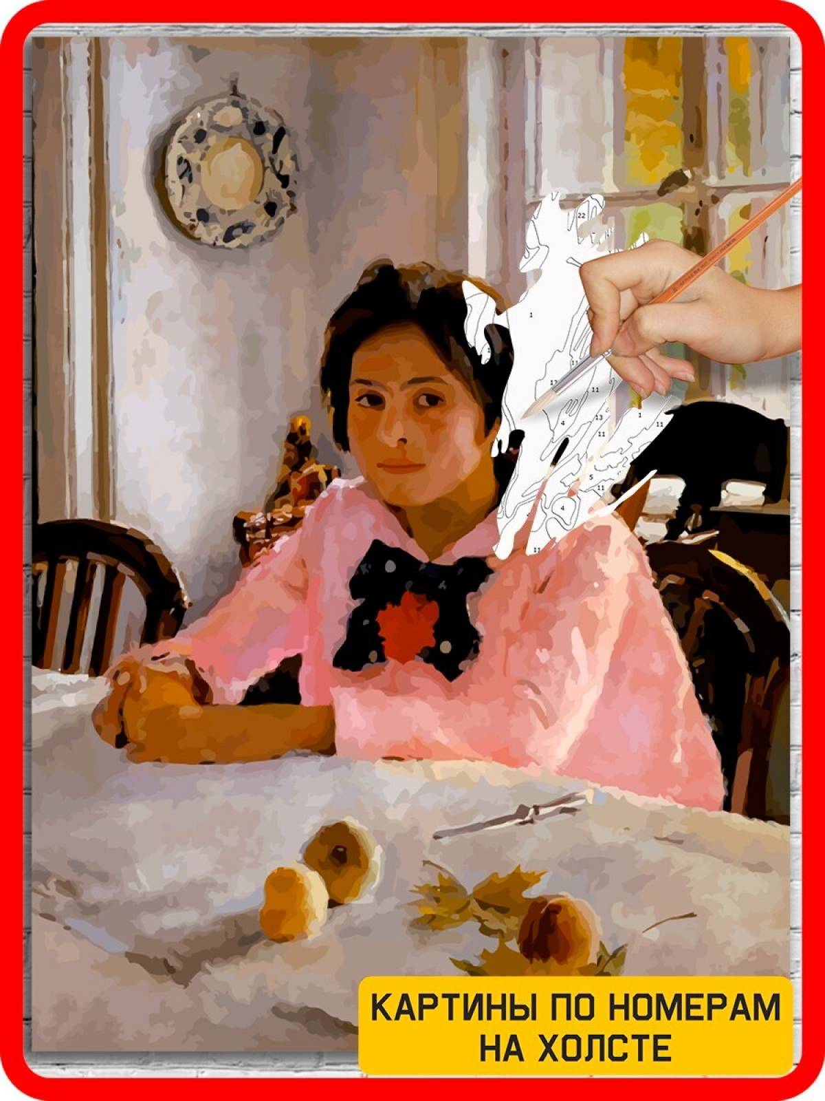 девочка с персиками стол