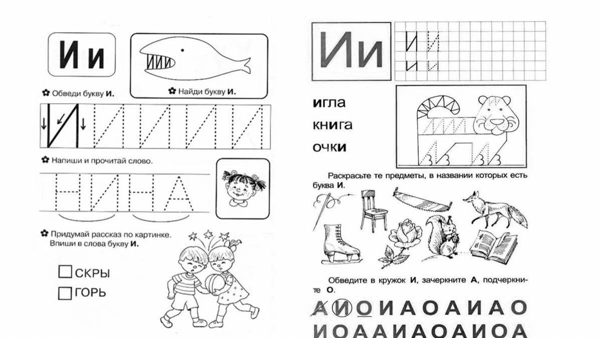 Раскраска creative sound workbook