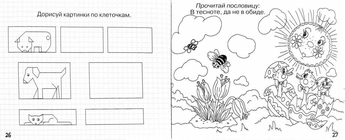 Цветная звуковая книжка-раскраска