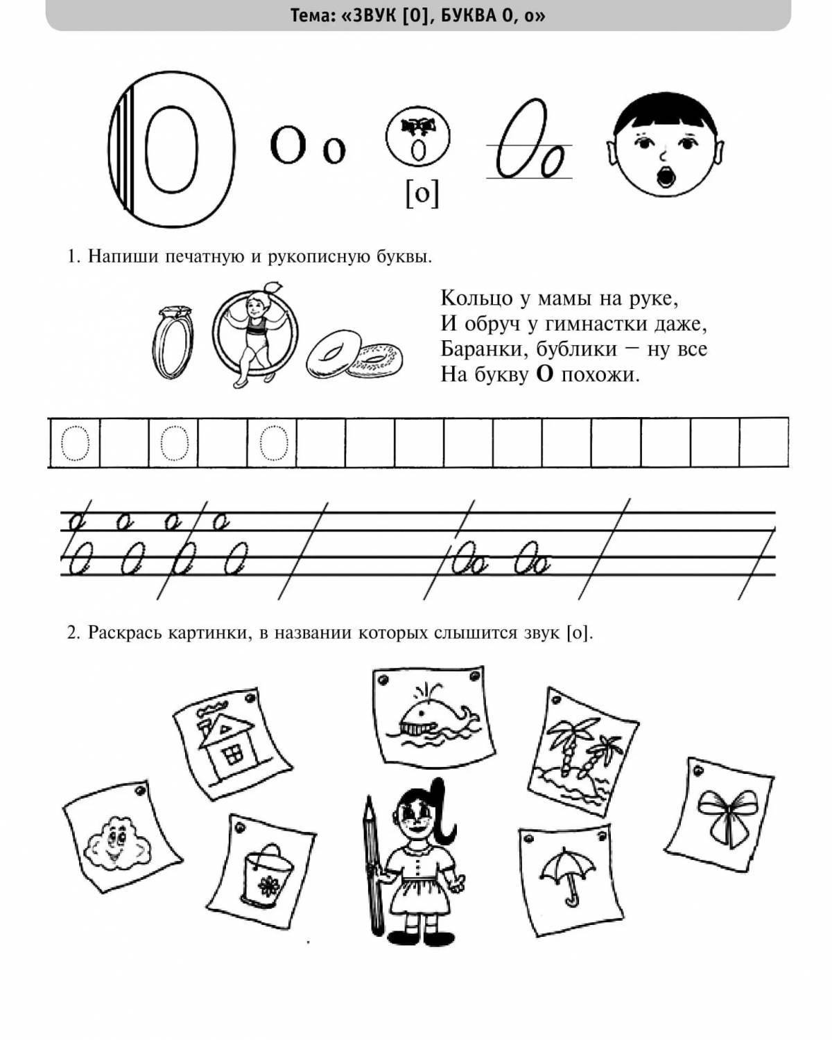 Раскраска joyful sound workbook