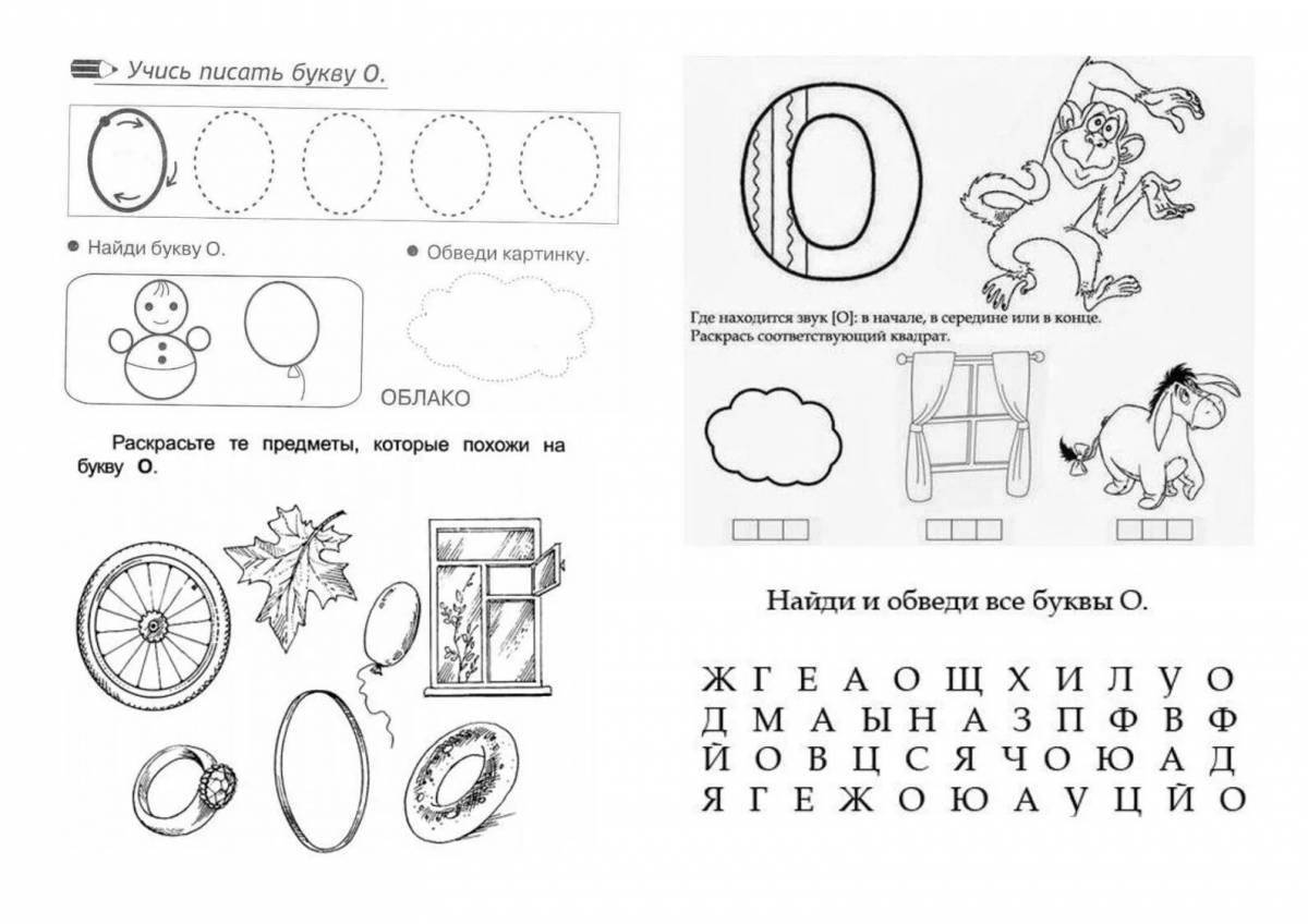 Раскраска Рабочая тетрадь звукознайка #5