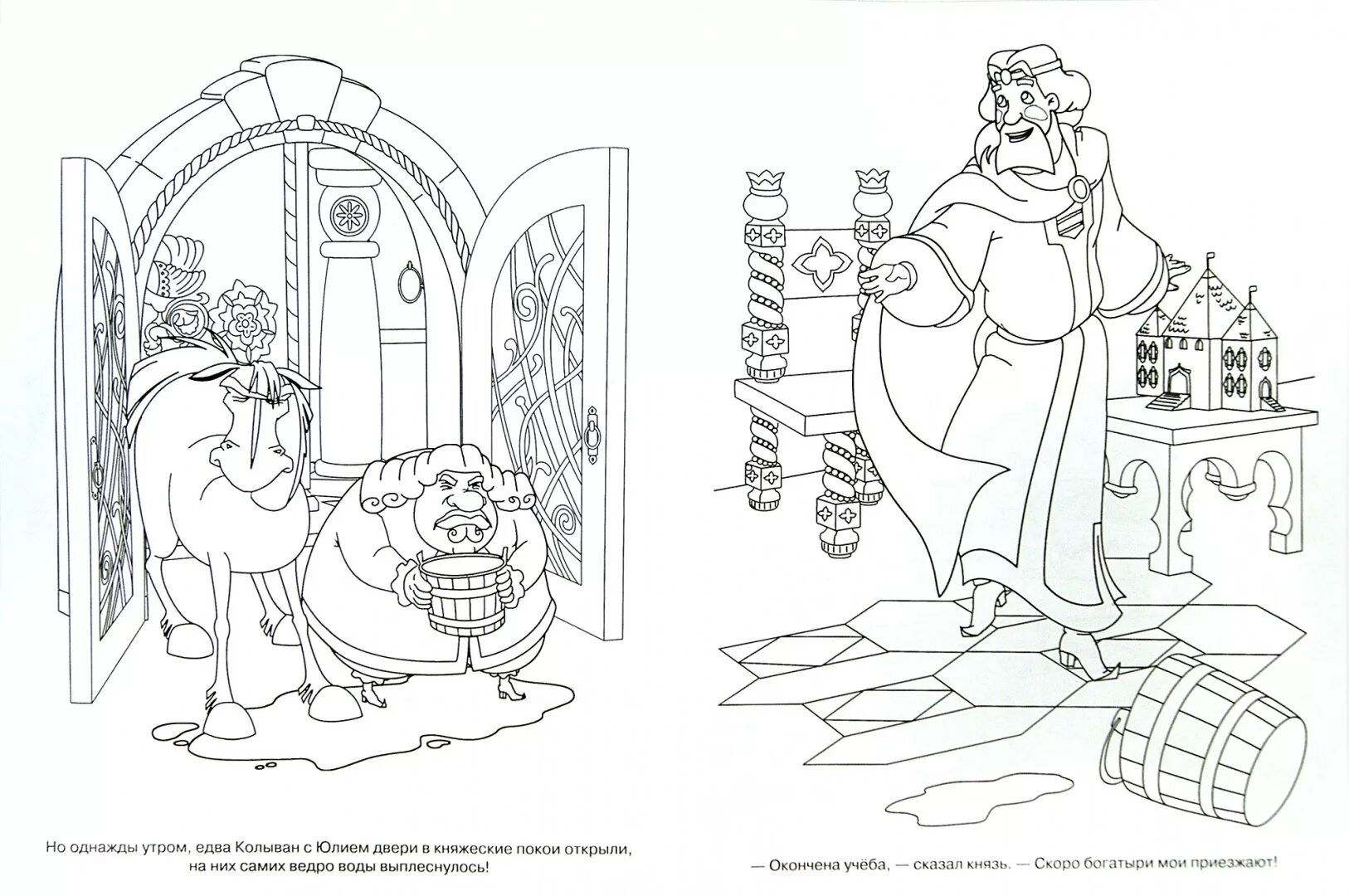 Unique coloring page 3 heroes game