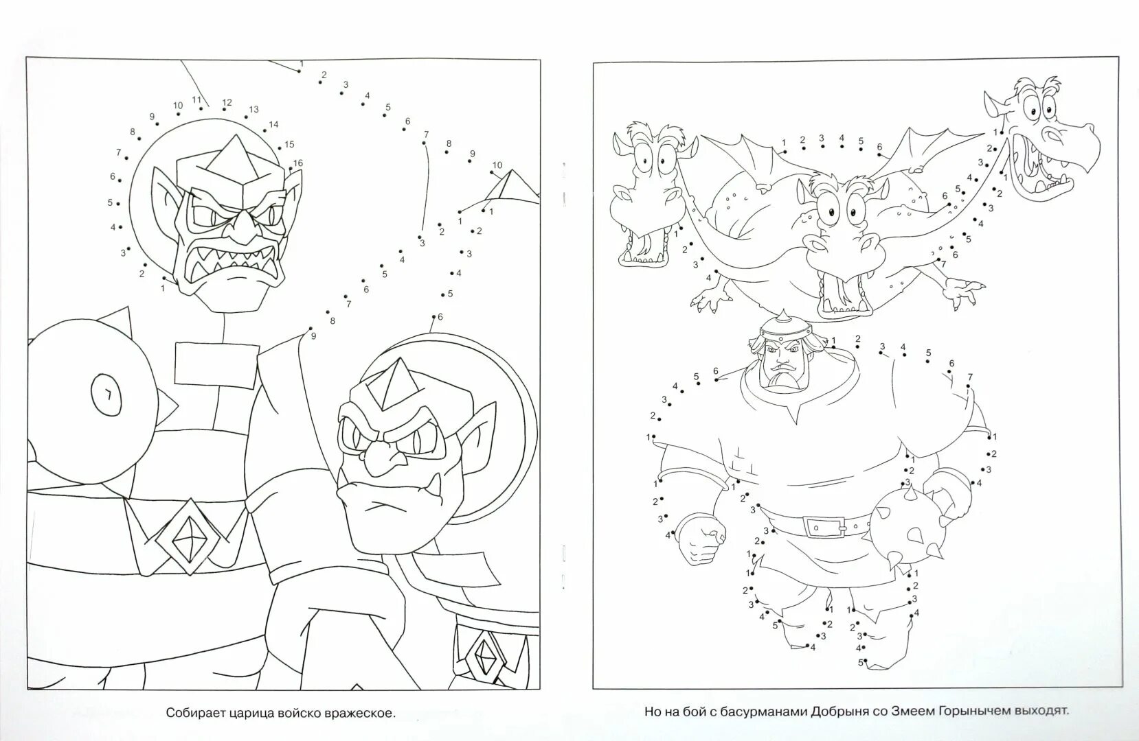 Exciting coloring page 3 game heroes