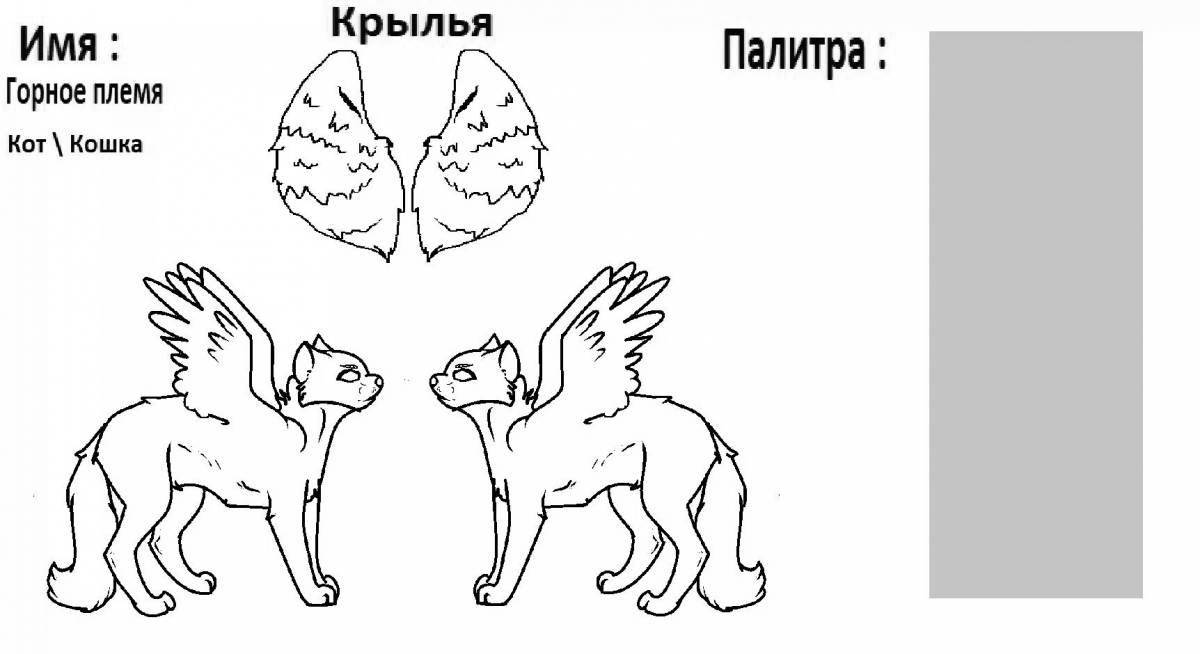 Потрясающая раскраска кошка с крыльями