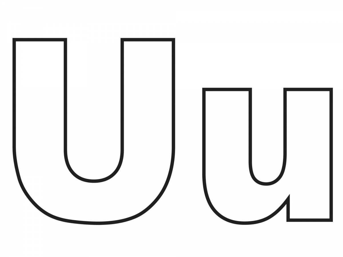 Раскраска Раскраска «великолепные алфавитные карточки»