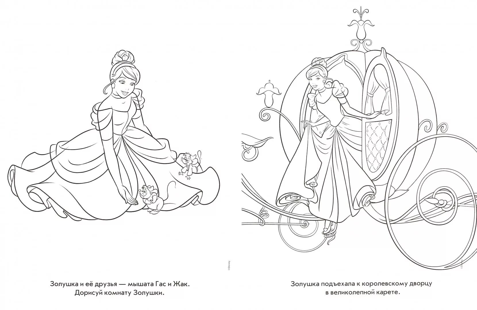 Coloring page holiday princess in carriage