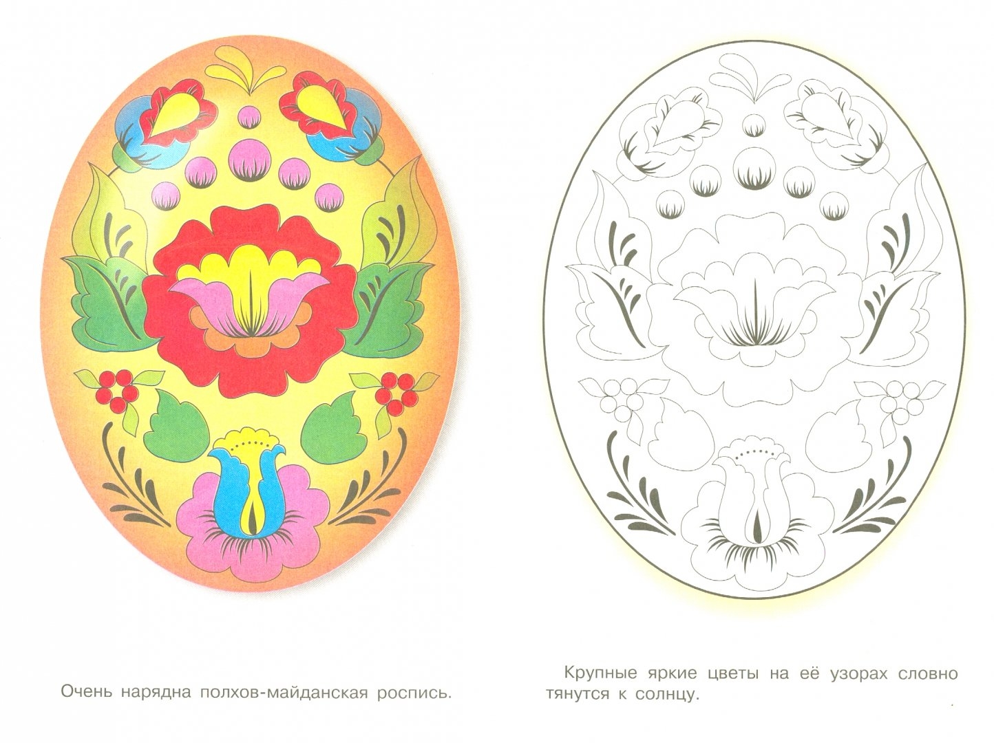 Coloring book famous Polkhov Maidan