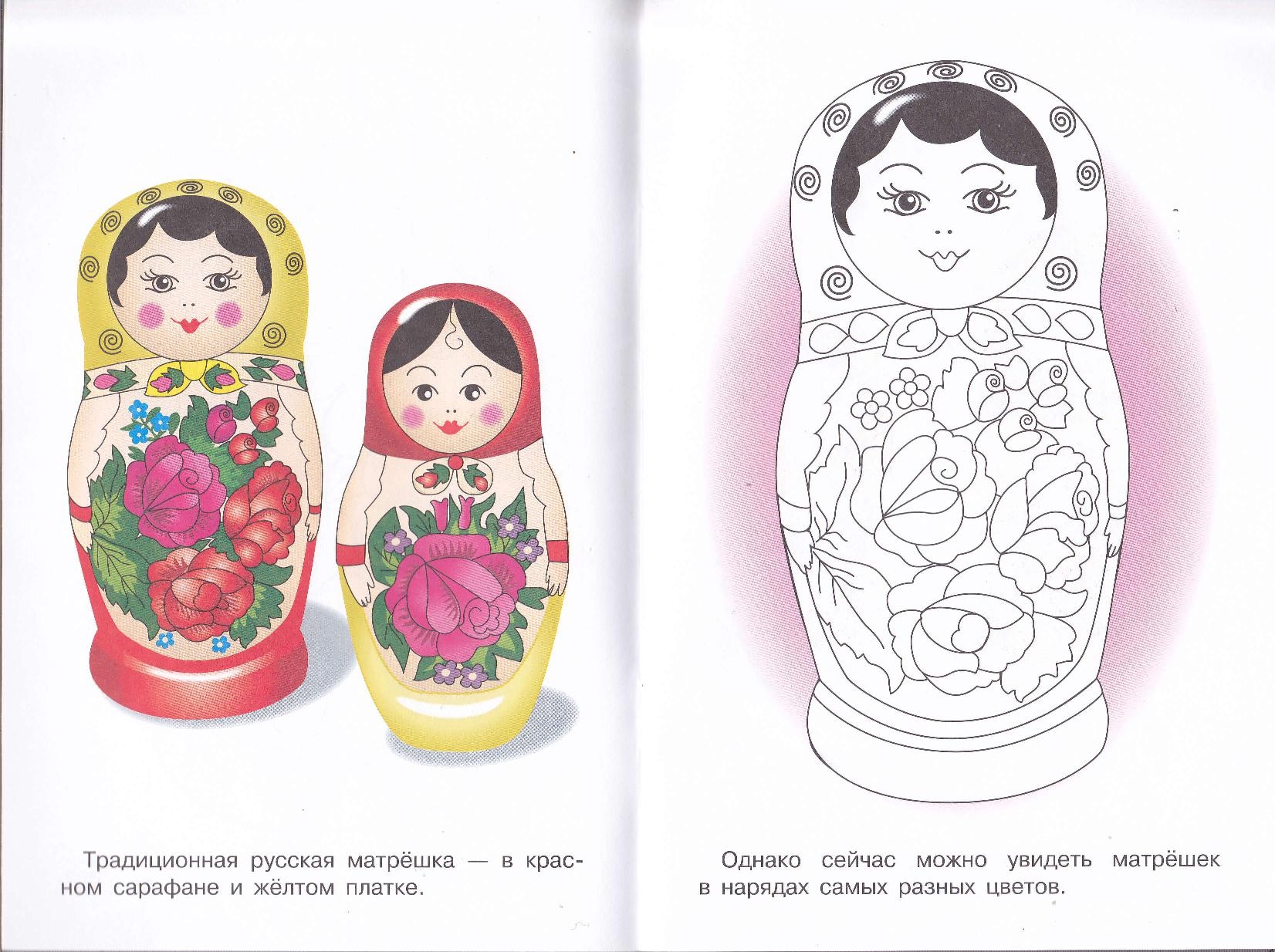 Mystical Sergiev Posad nesting doll