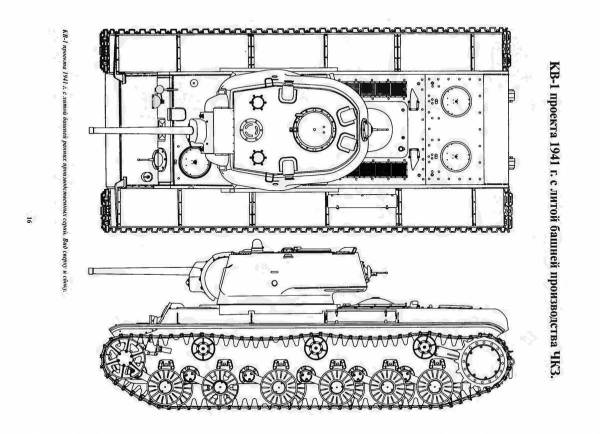 Чертеж танка кв 44