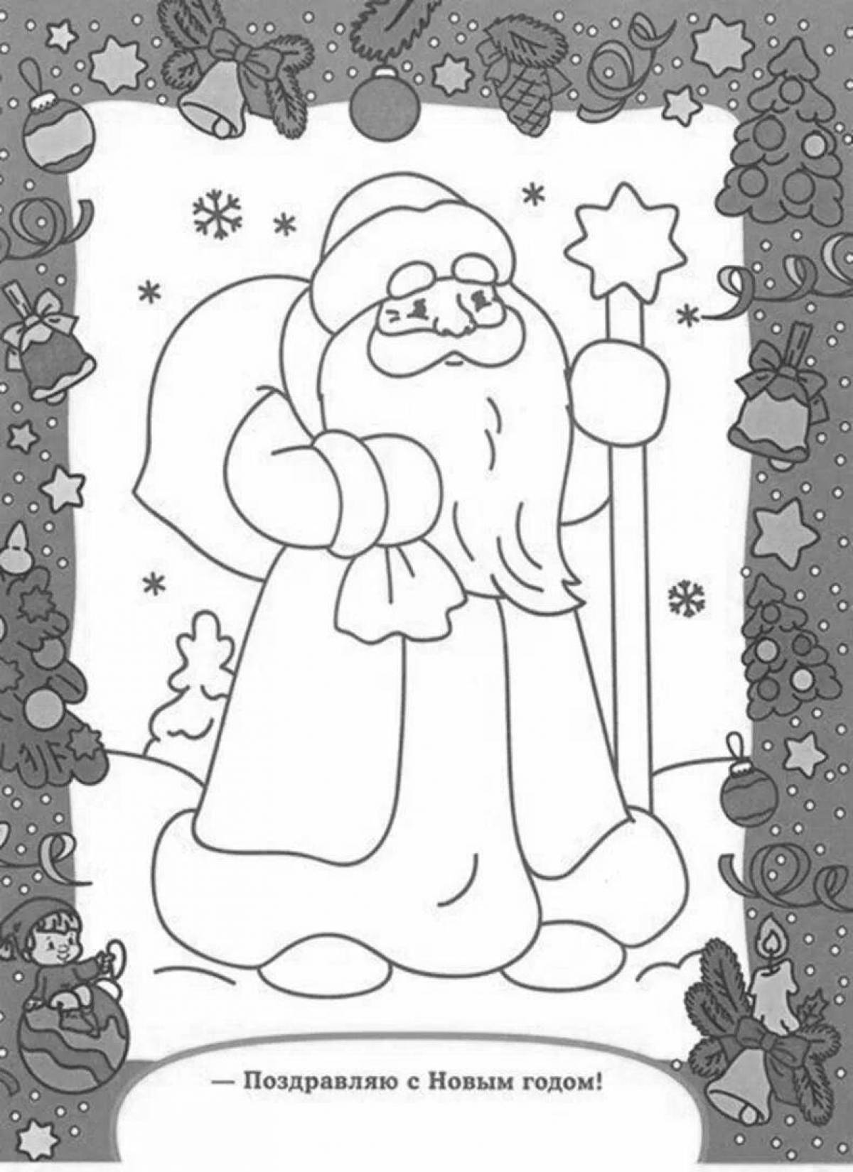 Раскраска Шаблон яркой новогодней открытки