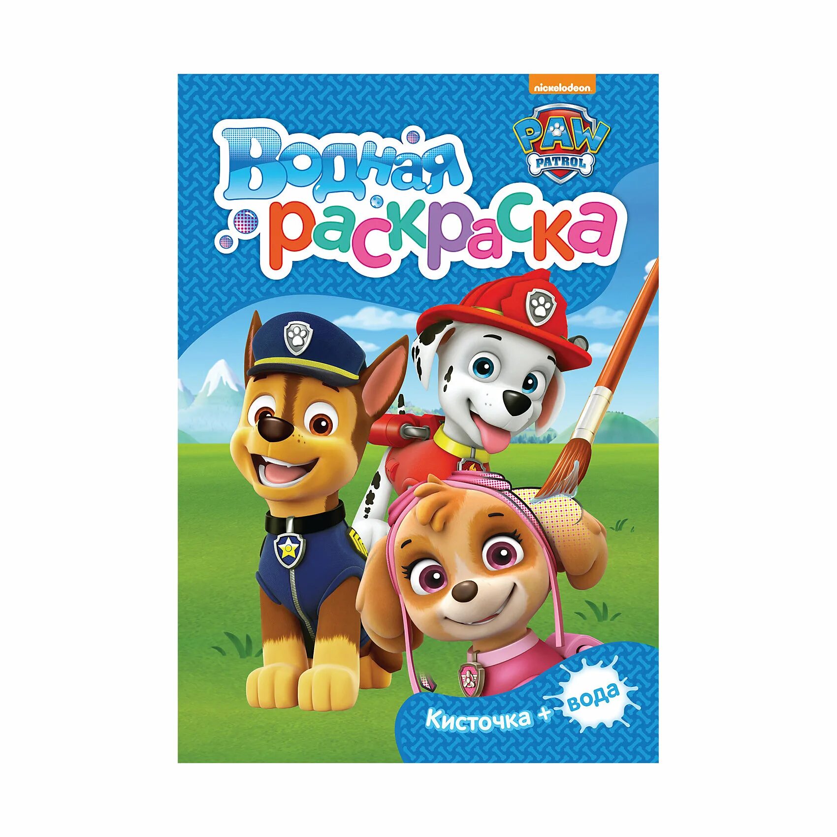 Adorable Paw Patrol Coloring Page