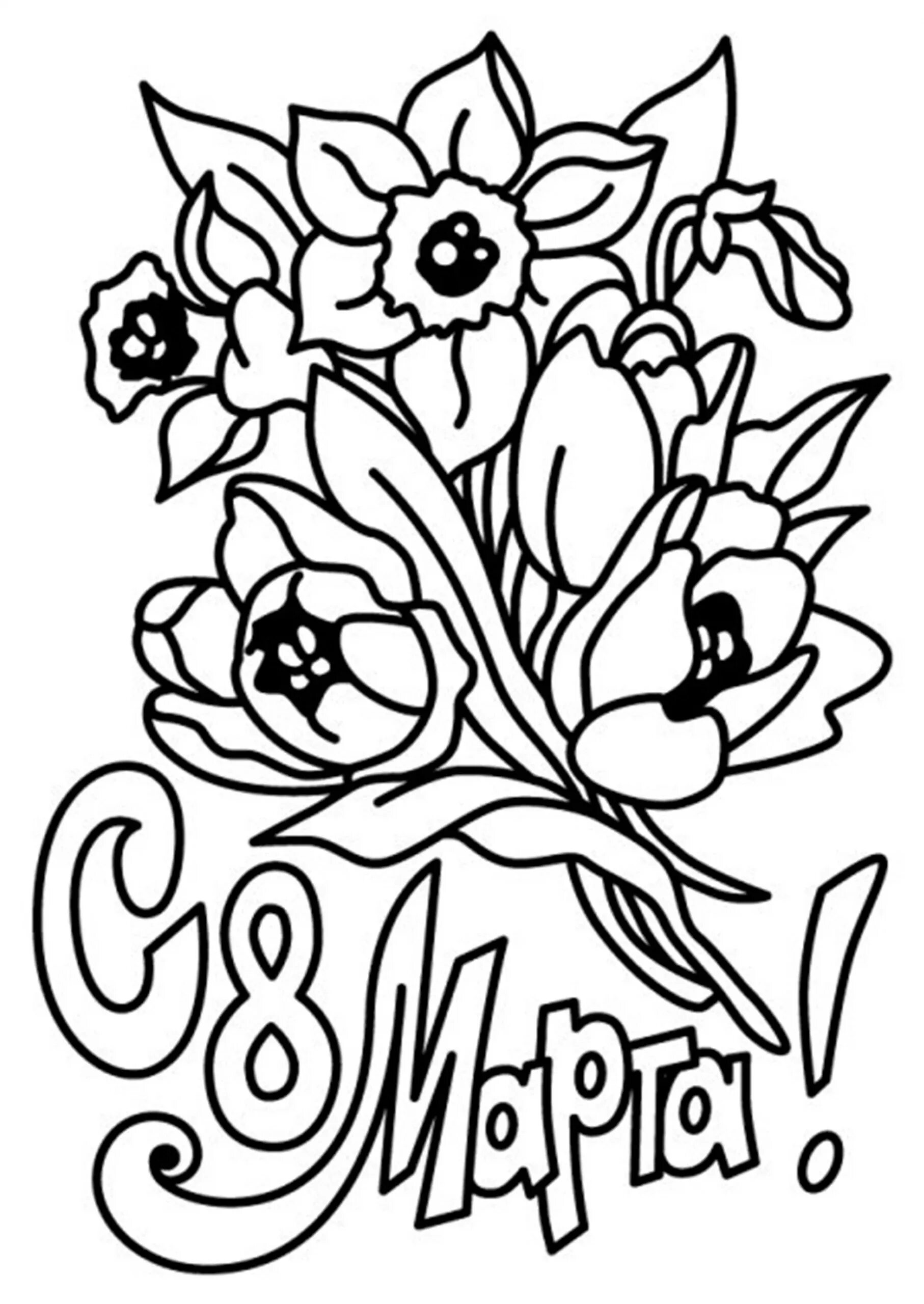 Gorgeous coloring page March 8 flowers