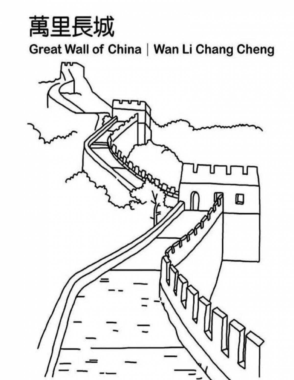 Great Wall of China #4