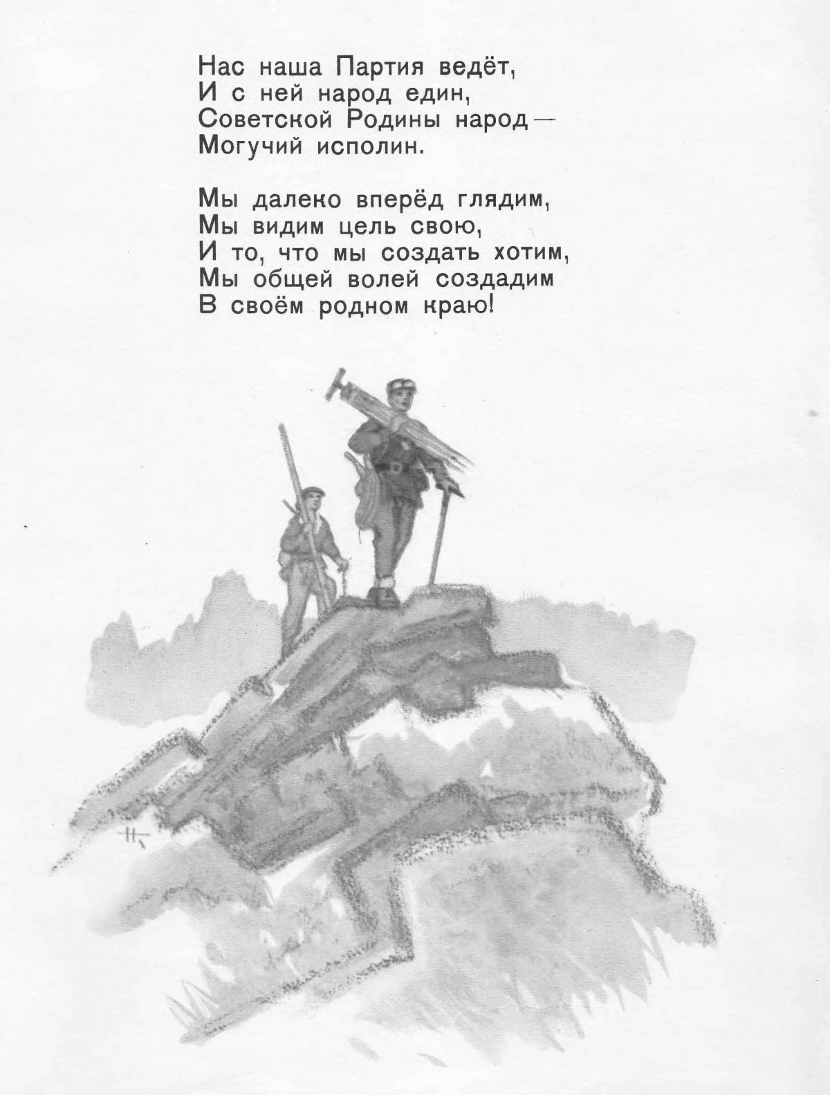 Coloring will power glorious Mikhalkov