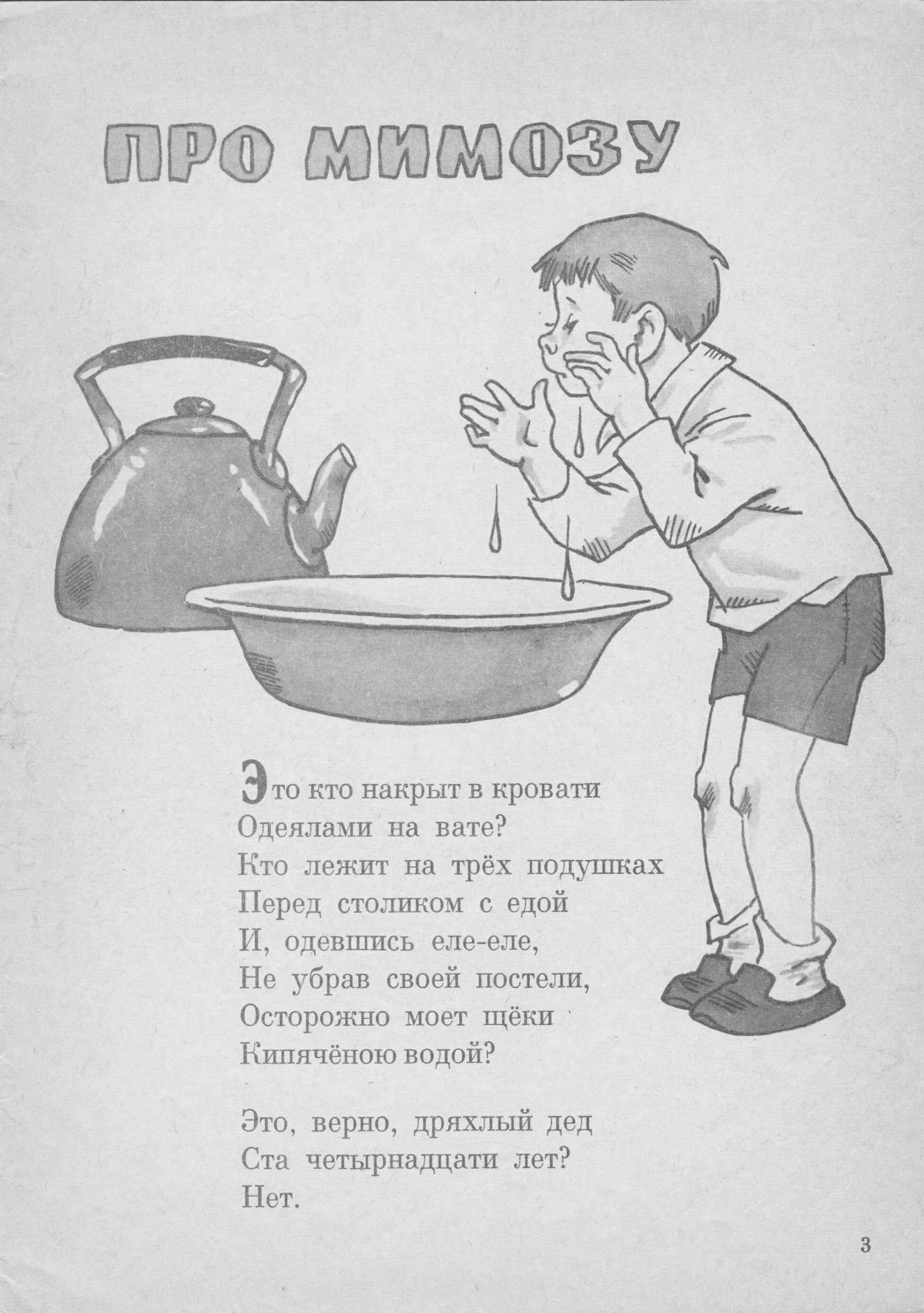 Colouring Mikhalkov's amazing willpower