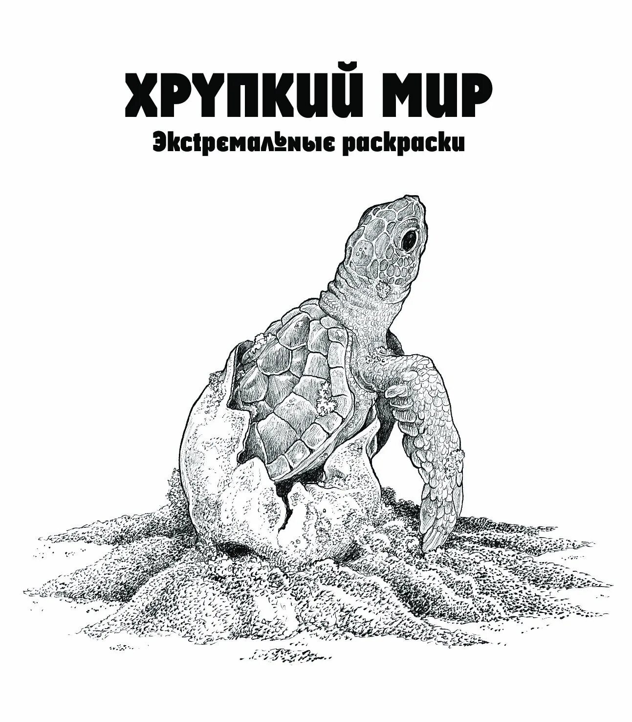 Touching coloring extreme fragile world