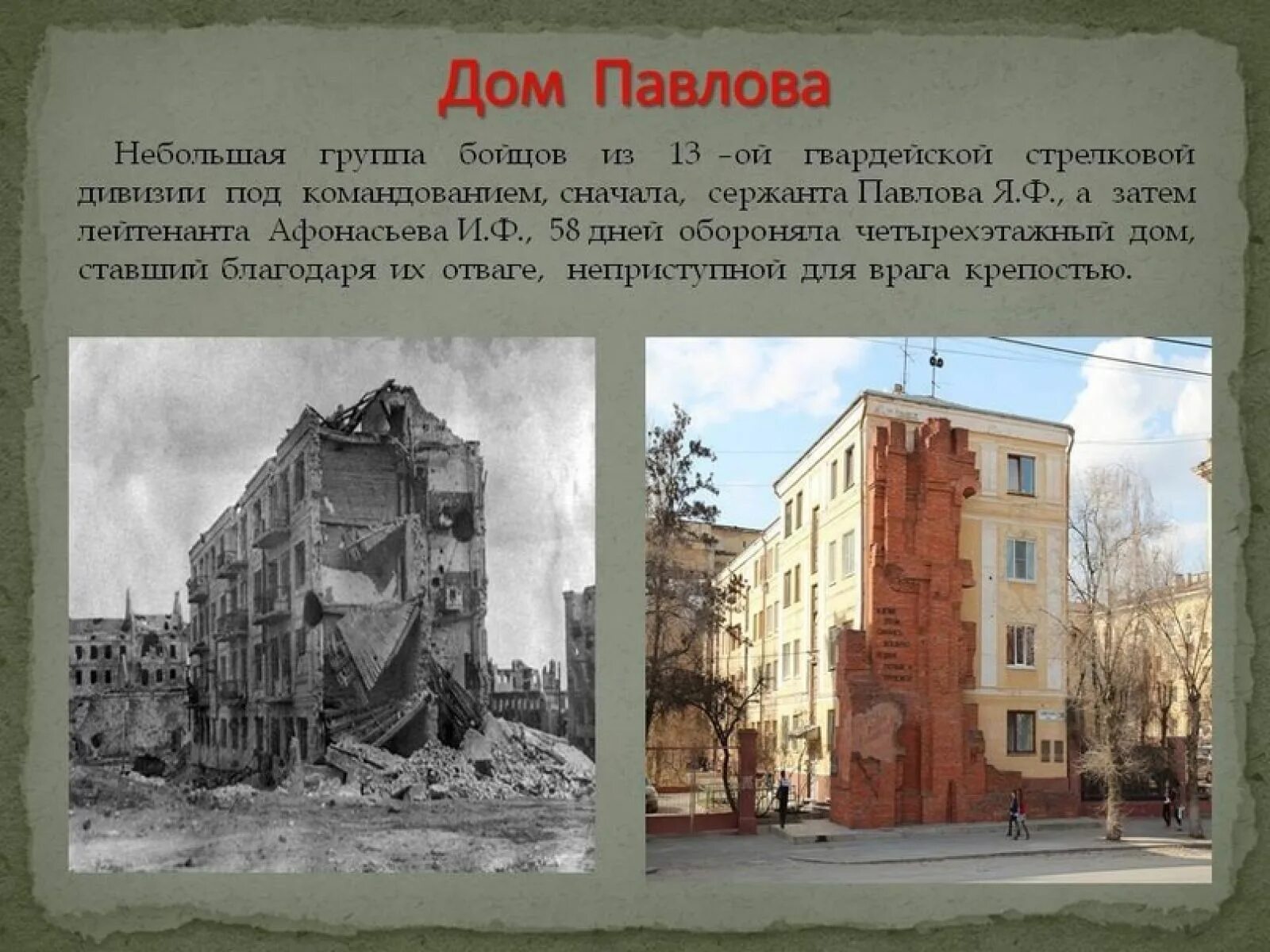 Commemorative Stalingrad pavlov's house