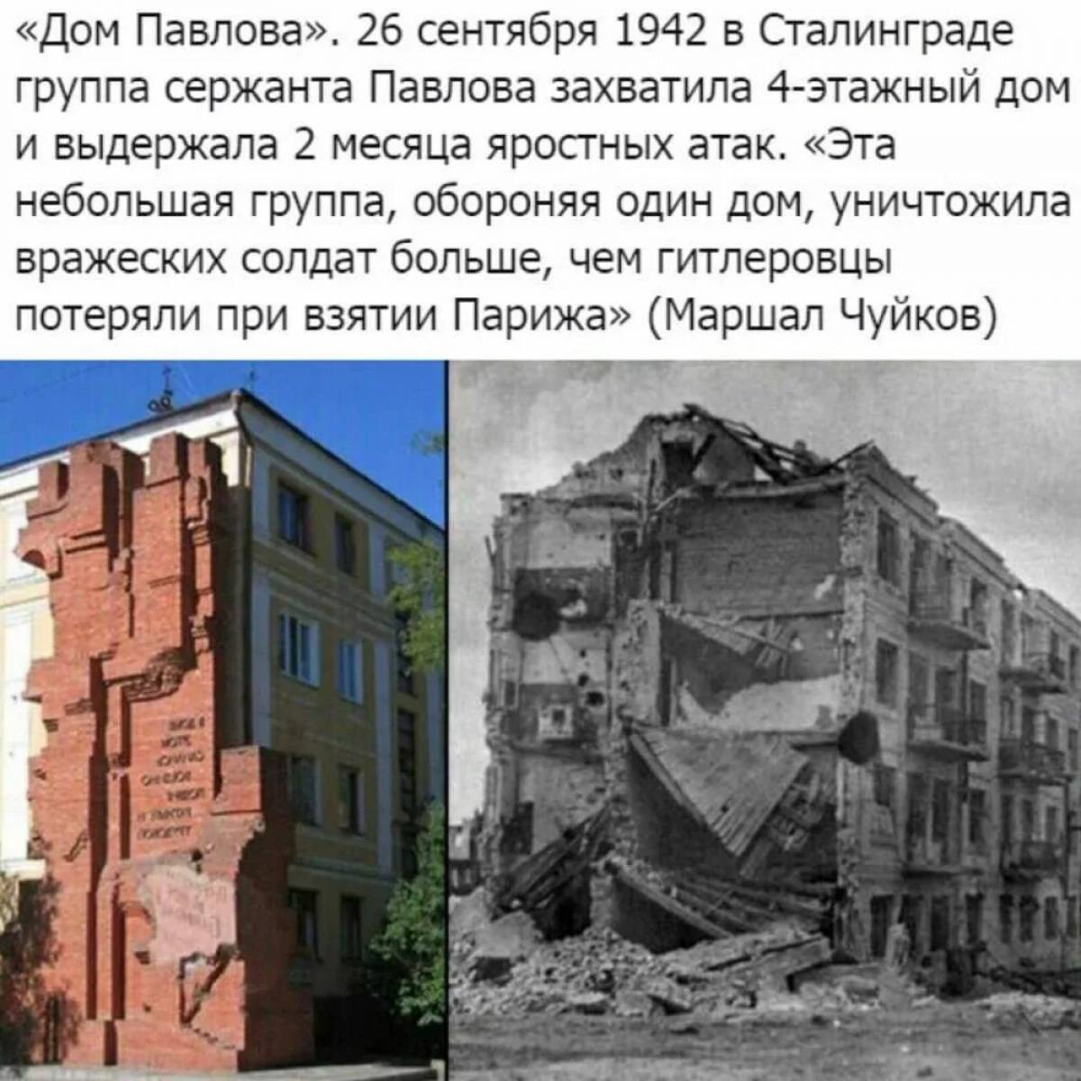 Pavlov's unique Stalingrad house