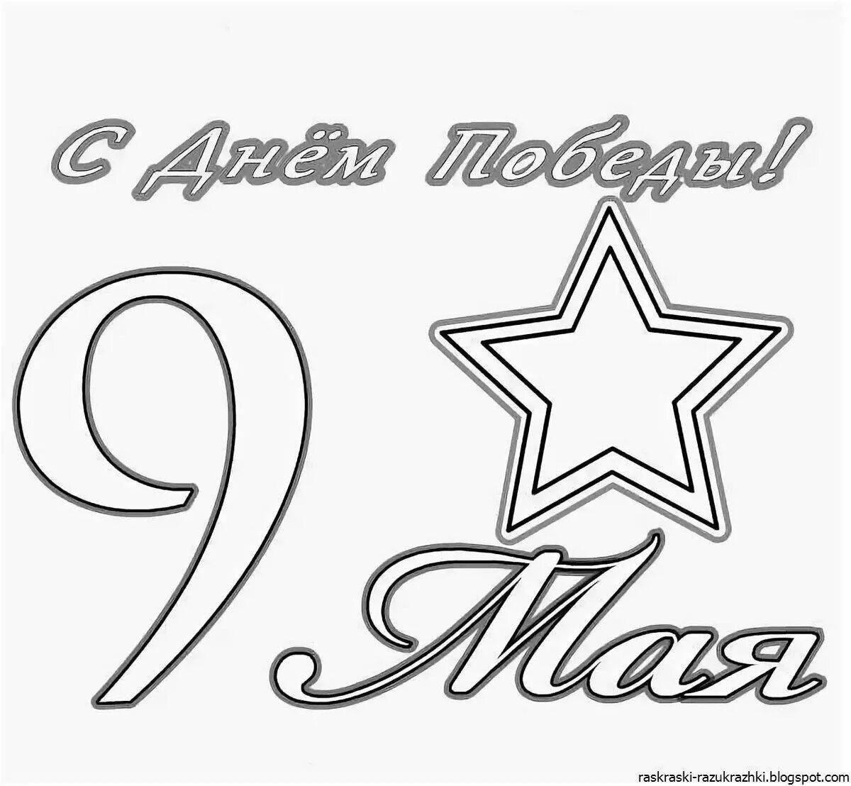 Fun coloring May 9th