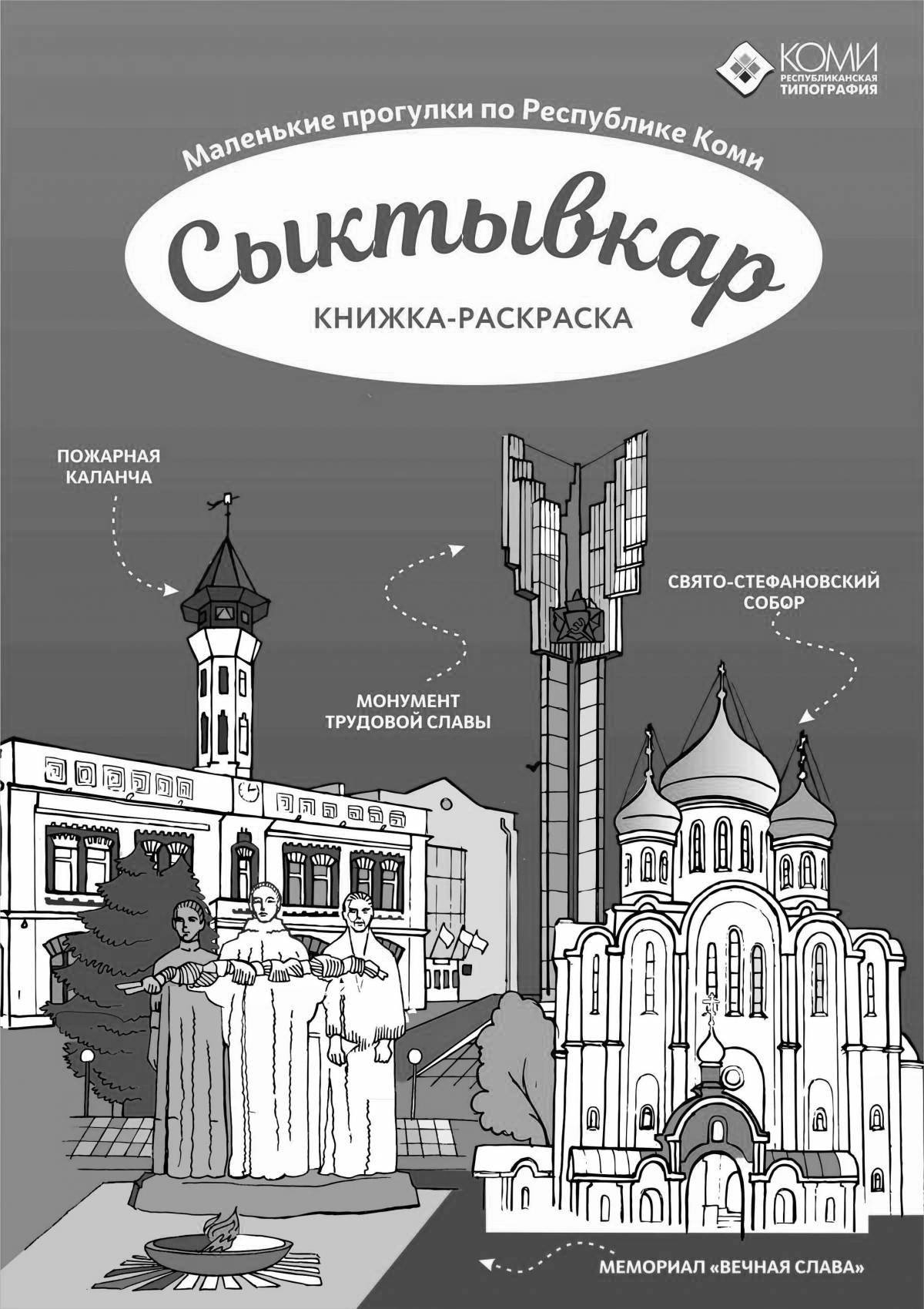 Coloring page charming coat of arms of the Komi Republic