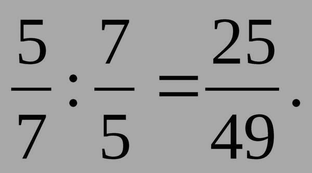 Раскраска «яркие математические дроби»