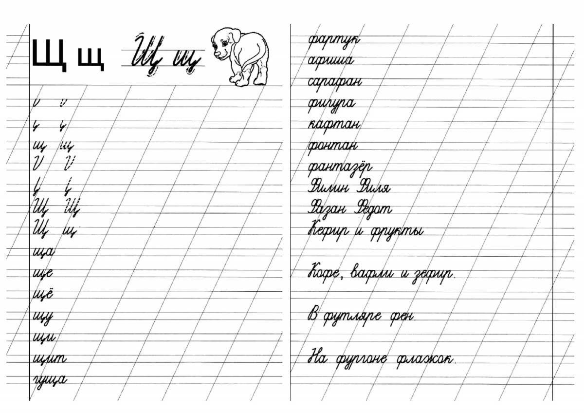 Photo Coloring gorgeous zhi shi grade 1