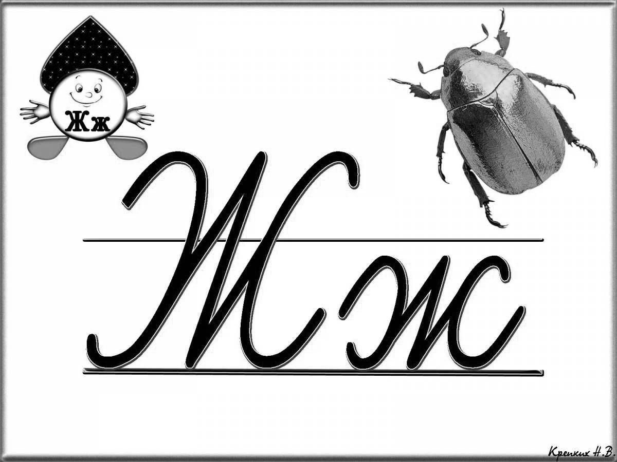 Photo Cute zhi shi coloring grade 1