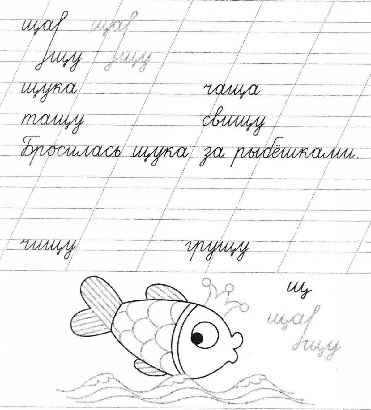 Photo Fancy coloring zhi shi grade 1