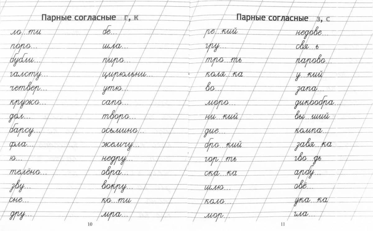 Photo Strange coloring zhi shi grade 1