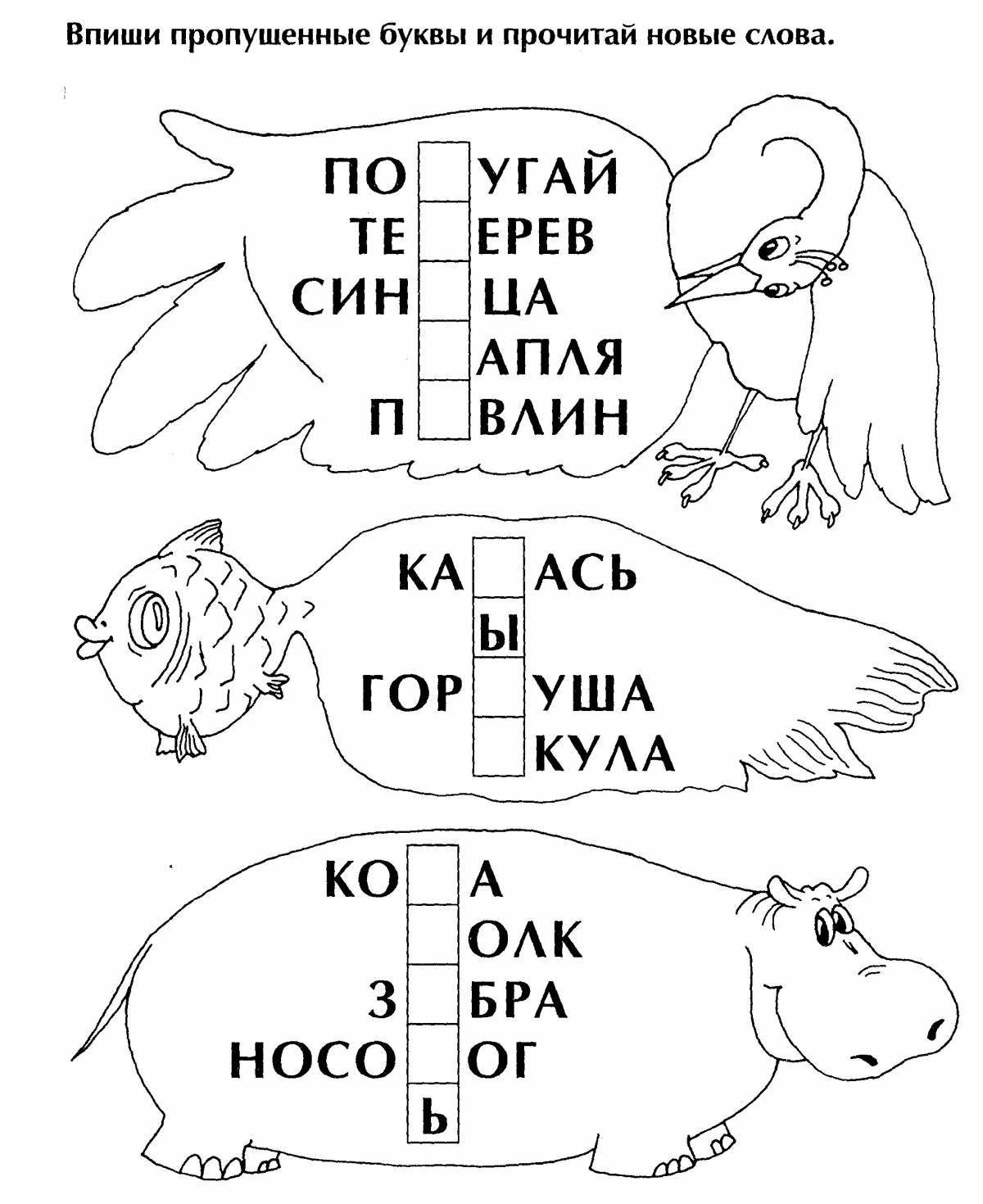 Zhi shi grade 1 funny coloring page