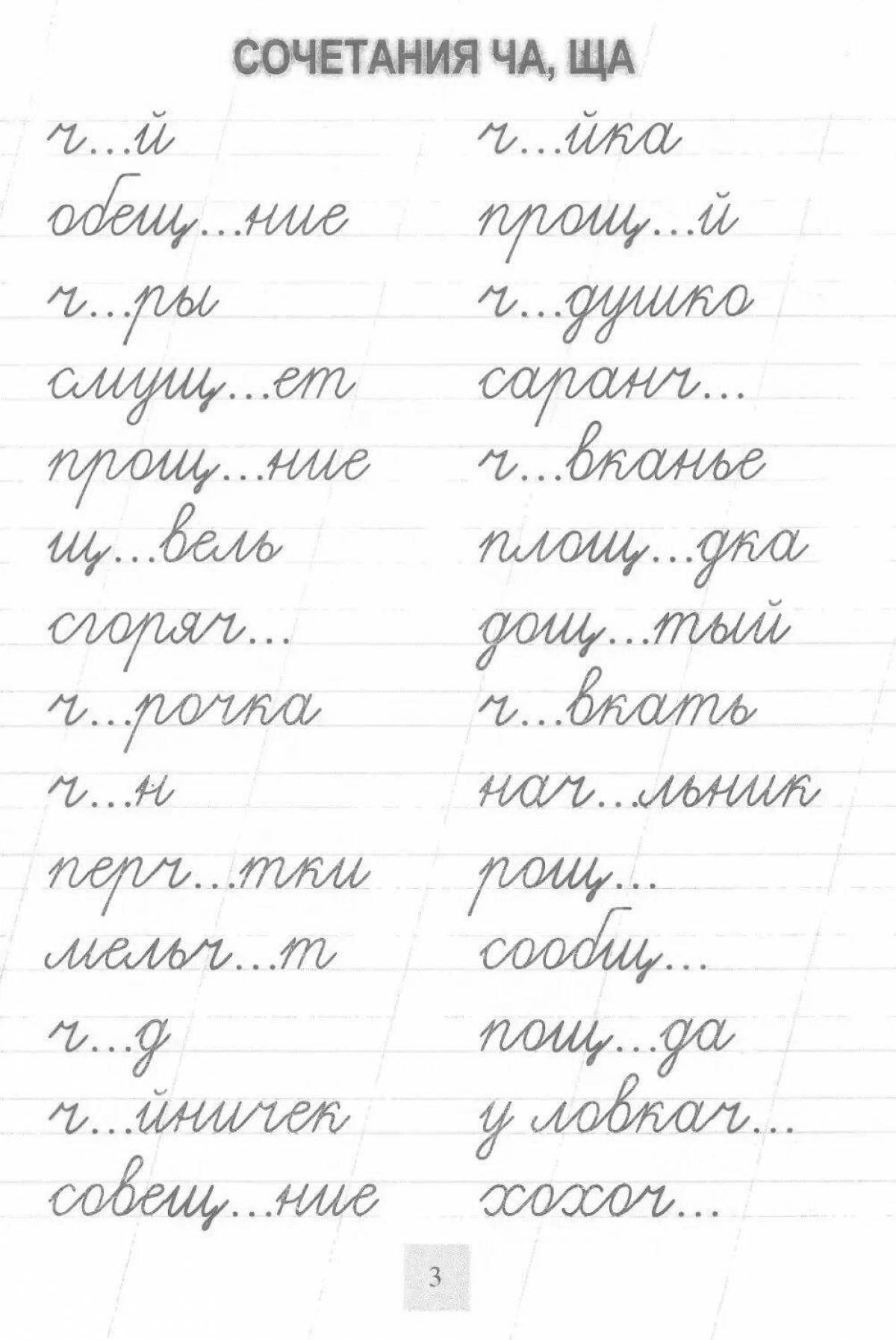 Photo Animated grade 1 zhi shi coloring page