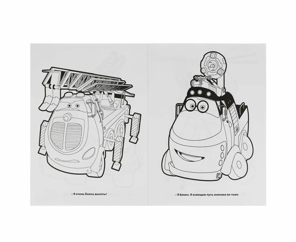 Impressive ray and fire patrol coloring page