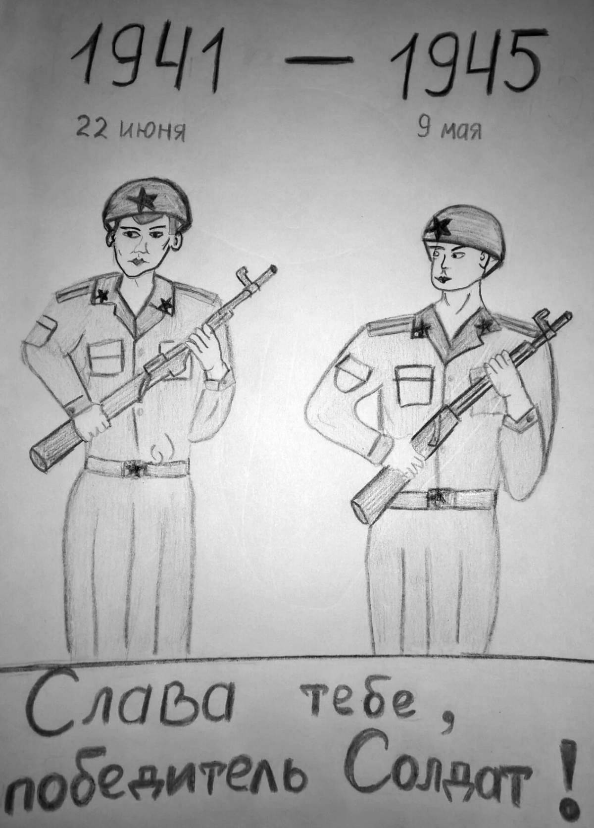 Светлая слава тебе, воин-победитель