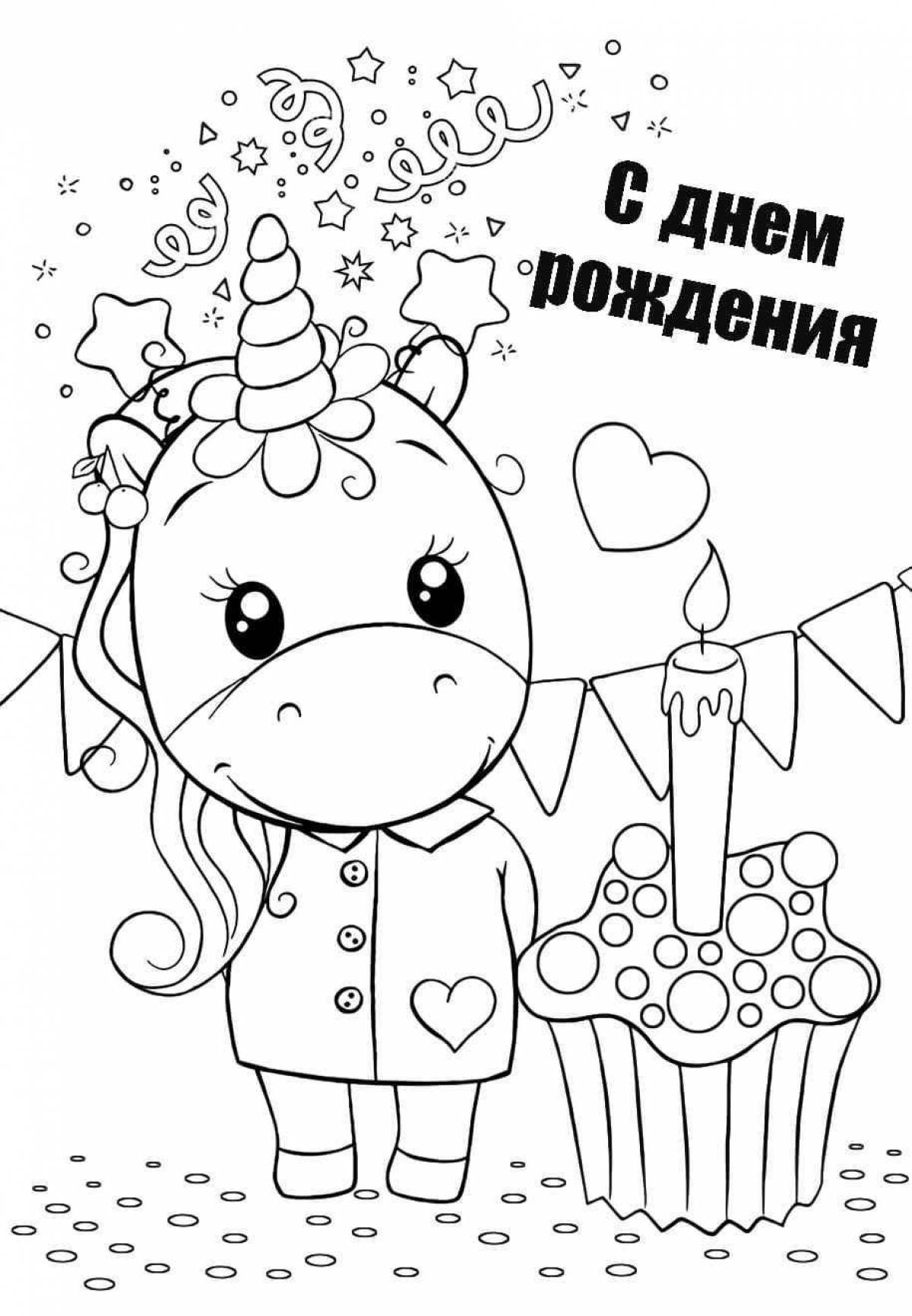 Colorful little sister's birthday coloring page