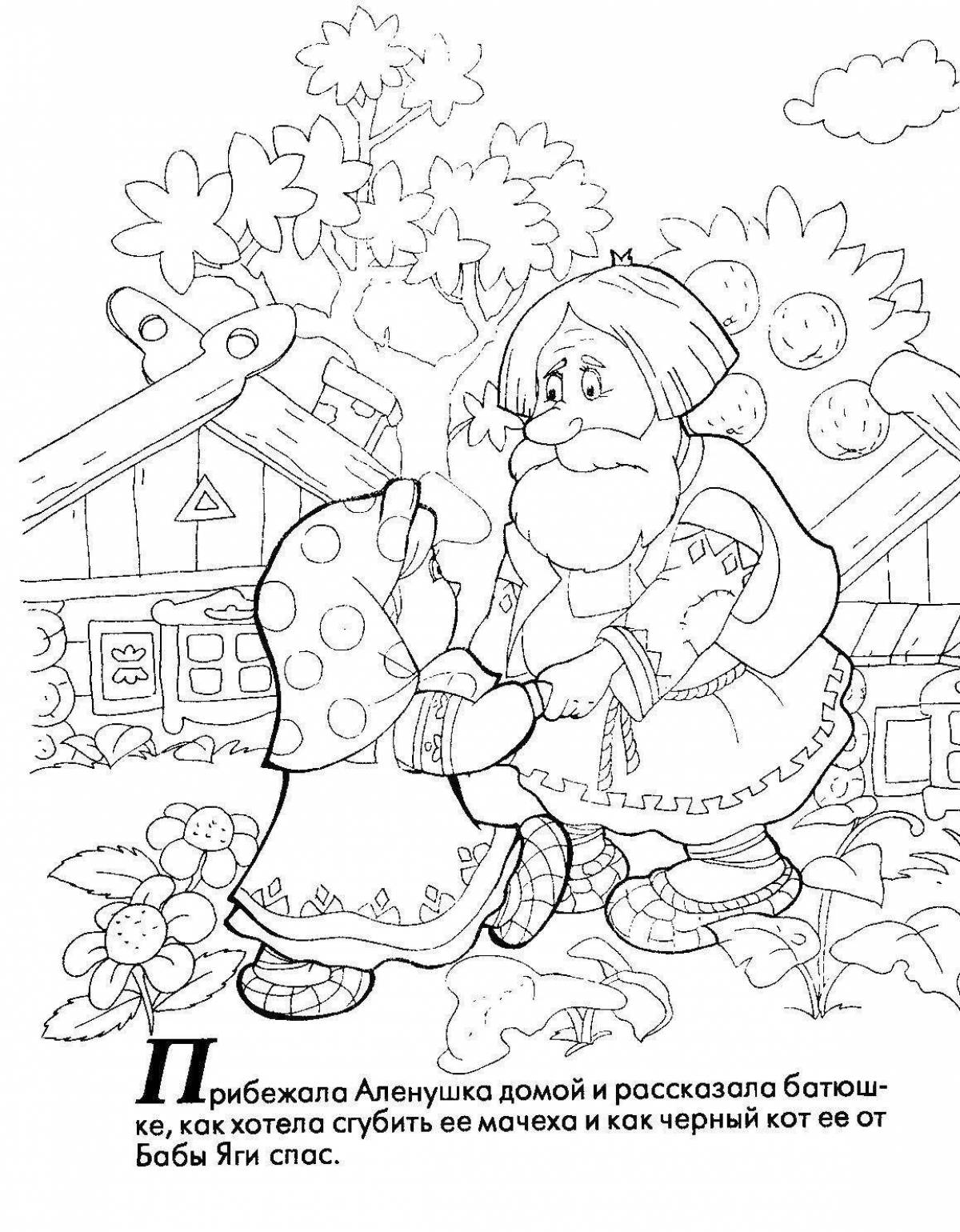 Snow Maiden funny coloring book