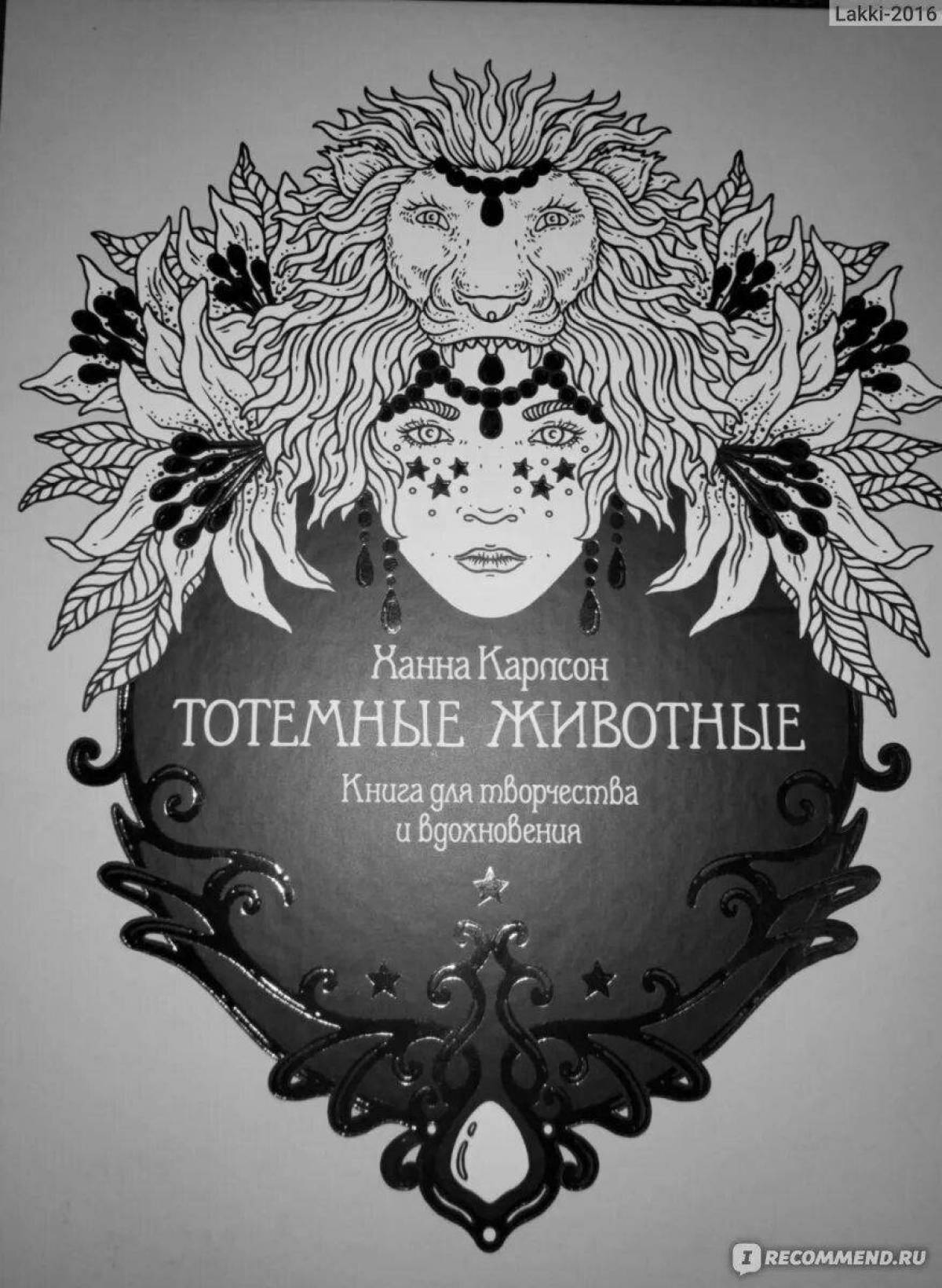 Hanna Carlson's exquisite forest coloring